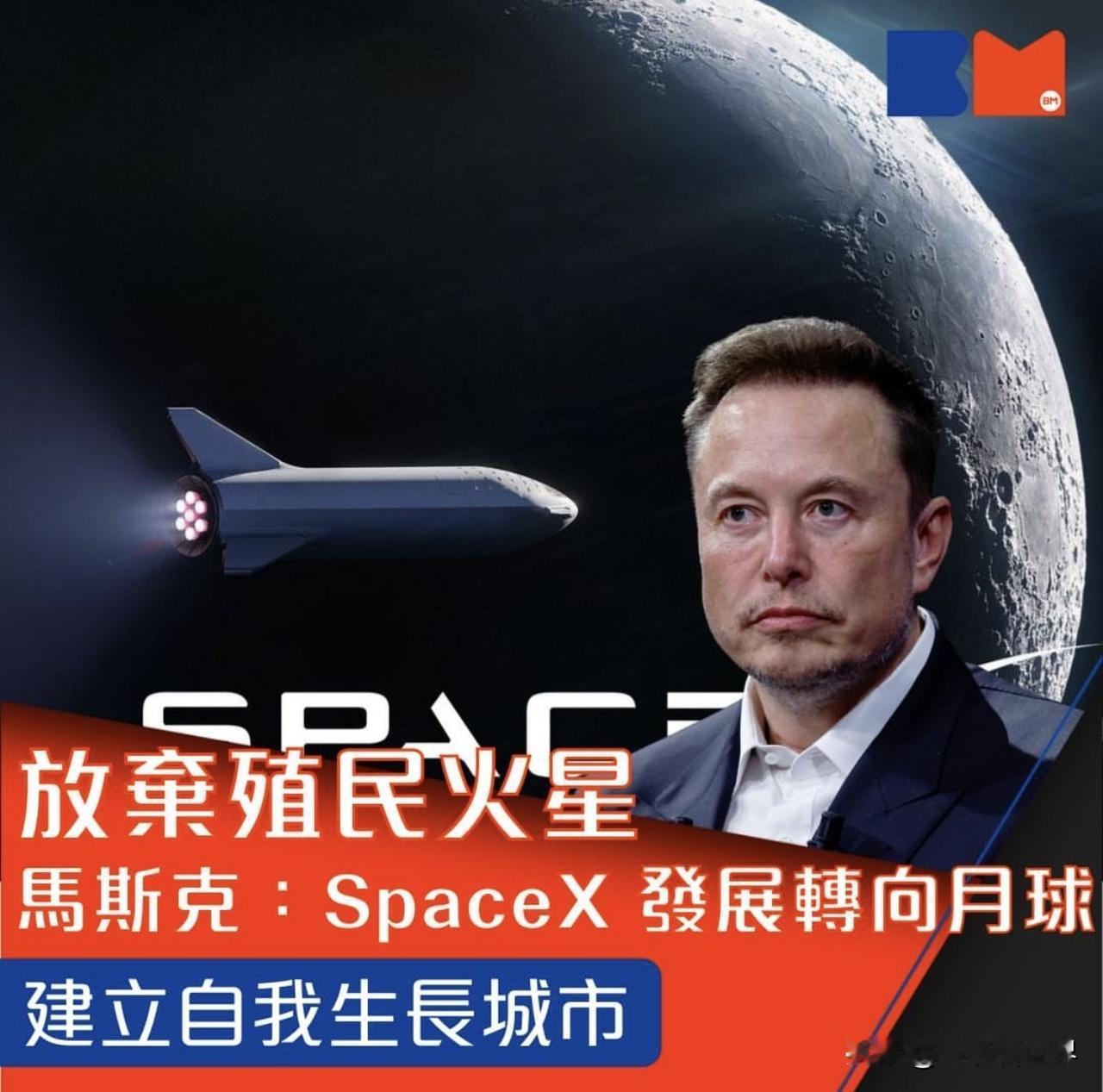 全球首富馬斯克 （Elon Musk） 近日表示，其旗下太空探索公司 Space