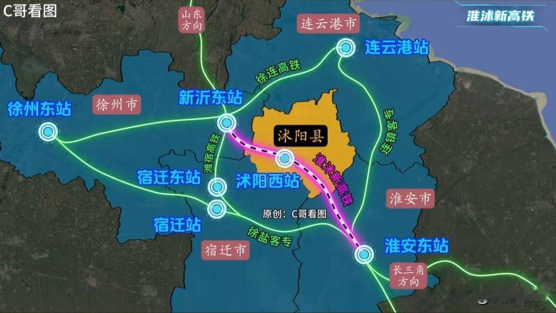 长久以来，众多沭阳群众表示不知宿迁在哪里，乘坐高铁时都选择前往淮安东站，沭阳成了