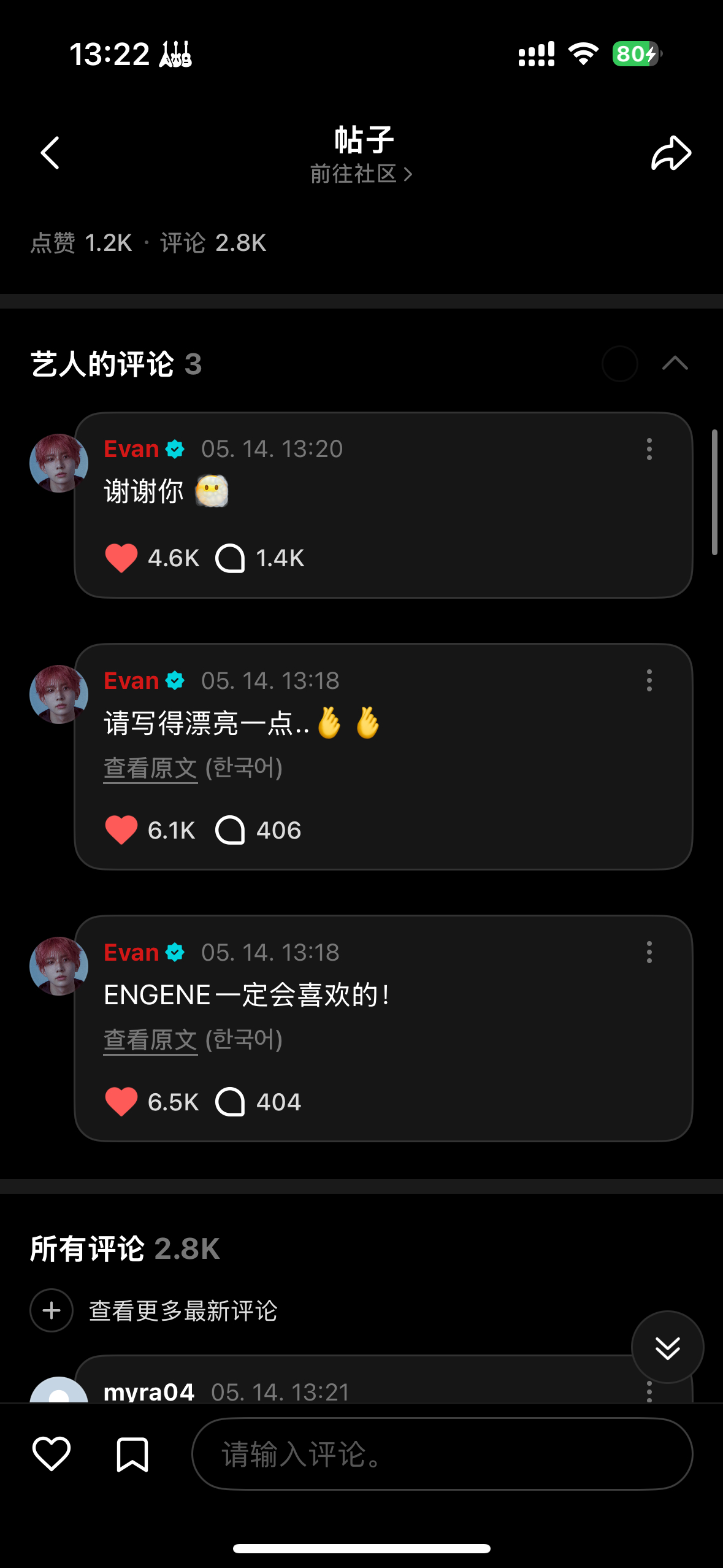 宝宝你就是个宝宝😭中文的谢谢你[苦涩] ​​​