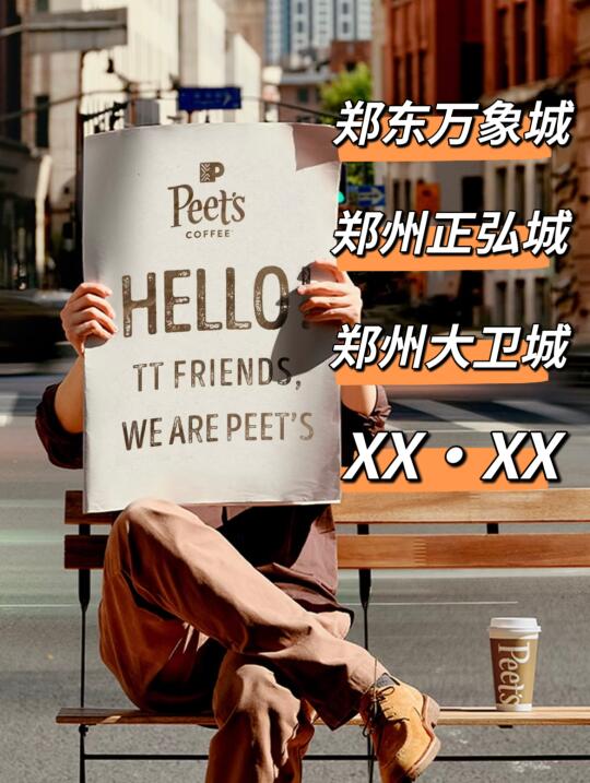 皮爷咖啡郑州4️⃣店可能🈶点眉目了🥹