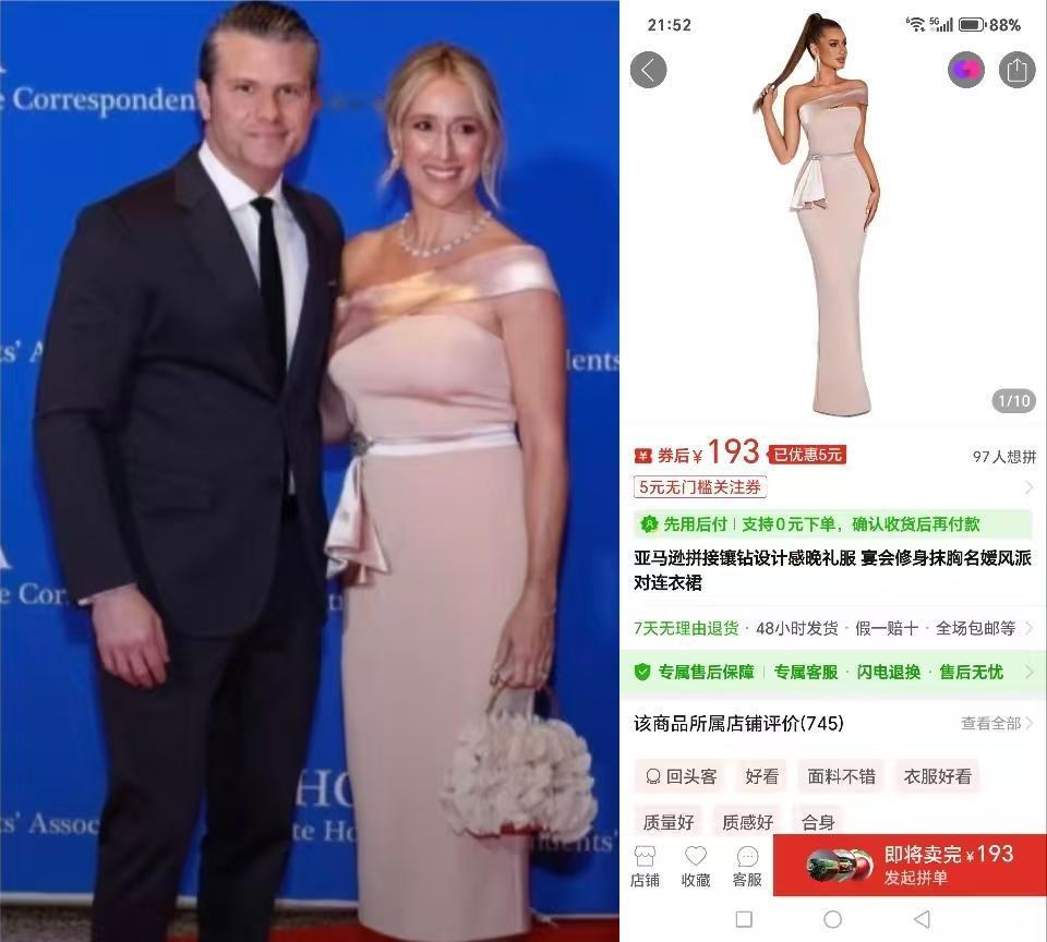 美国战争部长夫人亮相时穿的靓丽裙子居然和拼多多同款，五一促销活动价 193 元，