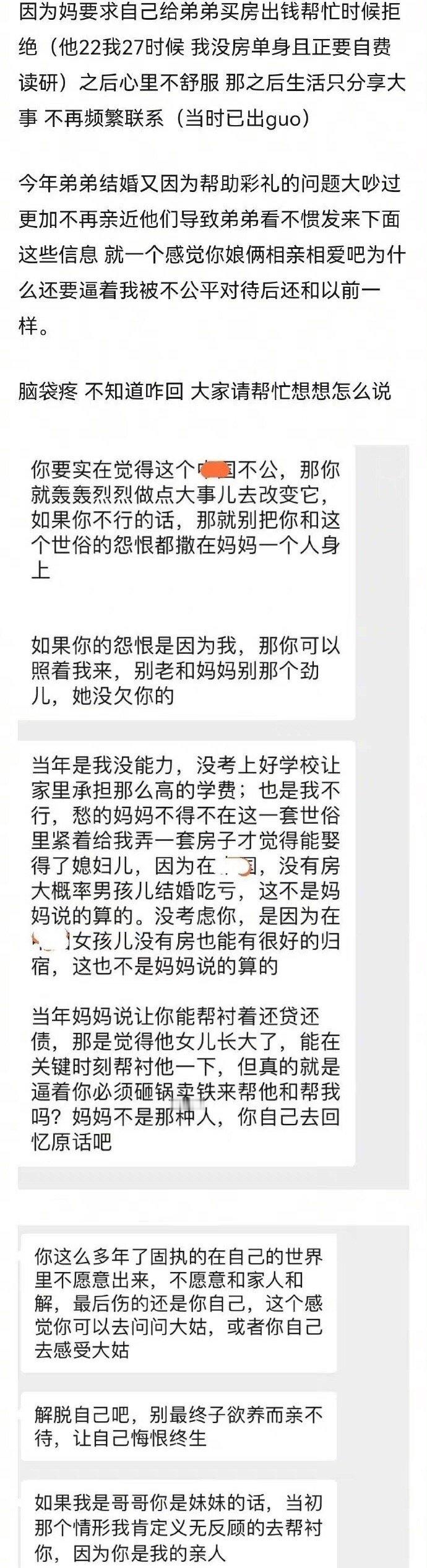 被弟弟攻击让我既生气又无奈 ​​​