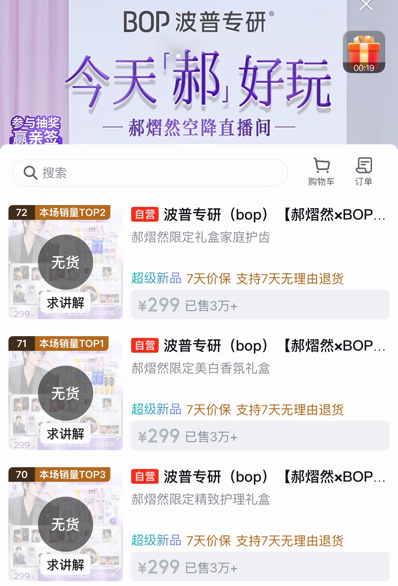 我靠咋只有预售了 🫘还有现货 