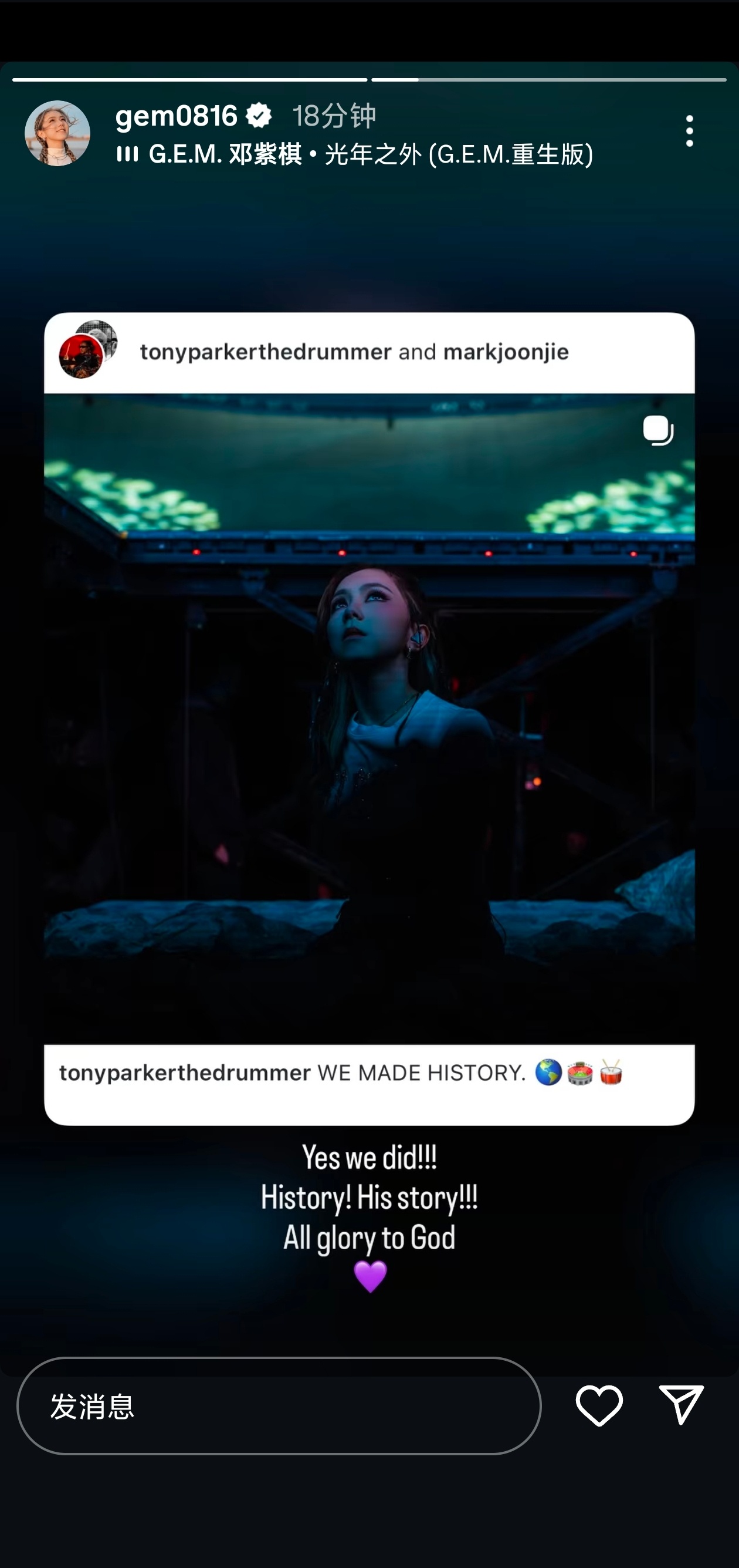 邓紫棋解解ig限时动态更新 Yes we did!!! History! His