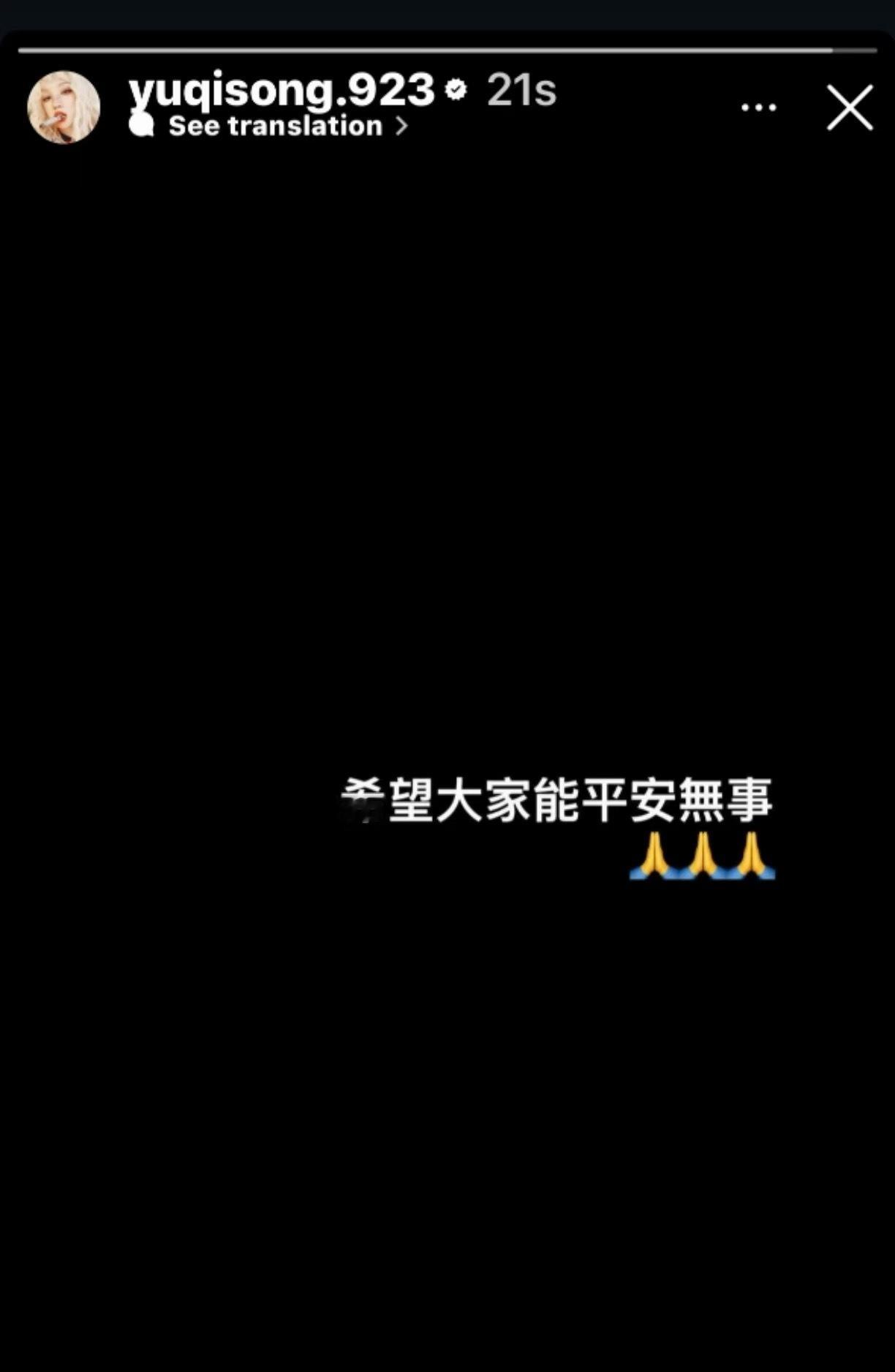 宁艺卓 宋雨琦两位绿卡爱豆和周子瑜妈妈为香港火灾祈福 ing叶舒华 仍未记起社交