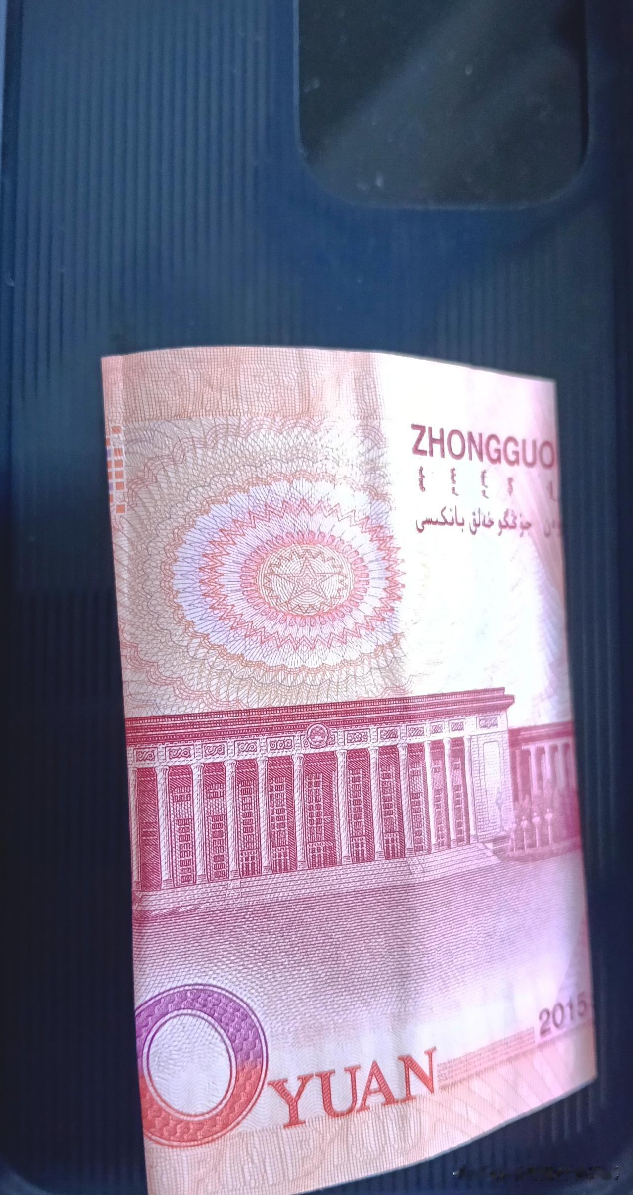 你会往手机壳里放一百块钱不？知道这么做有什么讲究吗？

近来总听得人们议论，说是