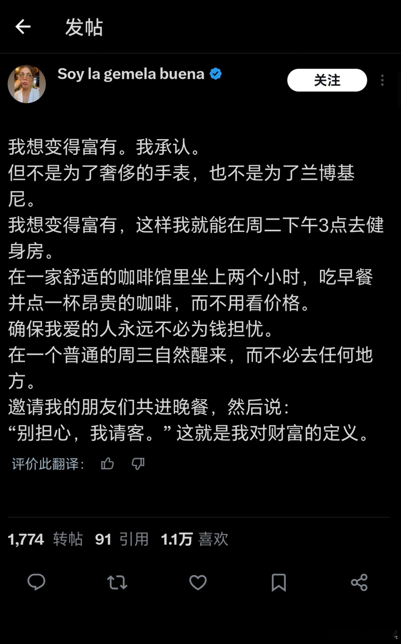 这就是我对财富的定义。 