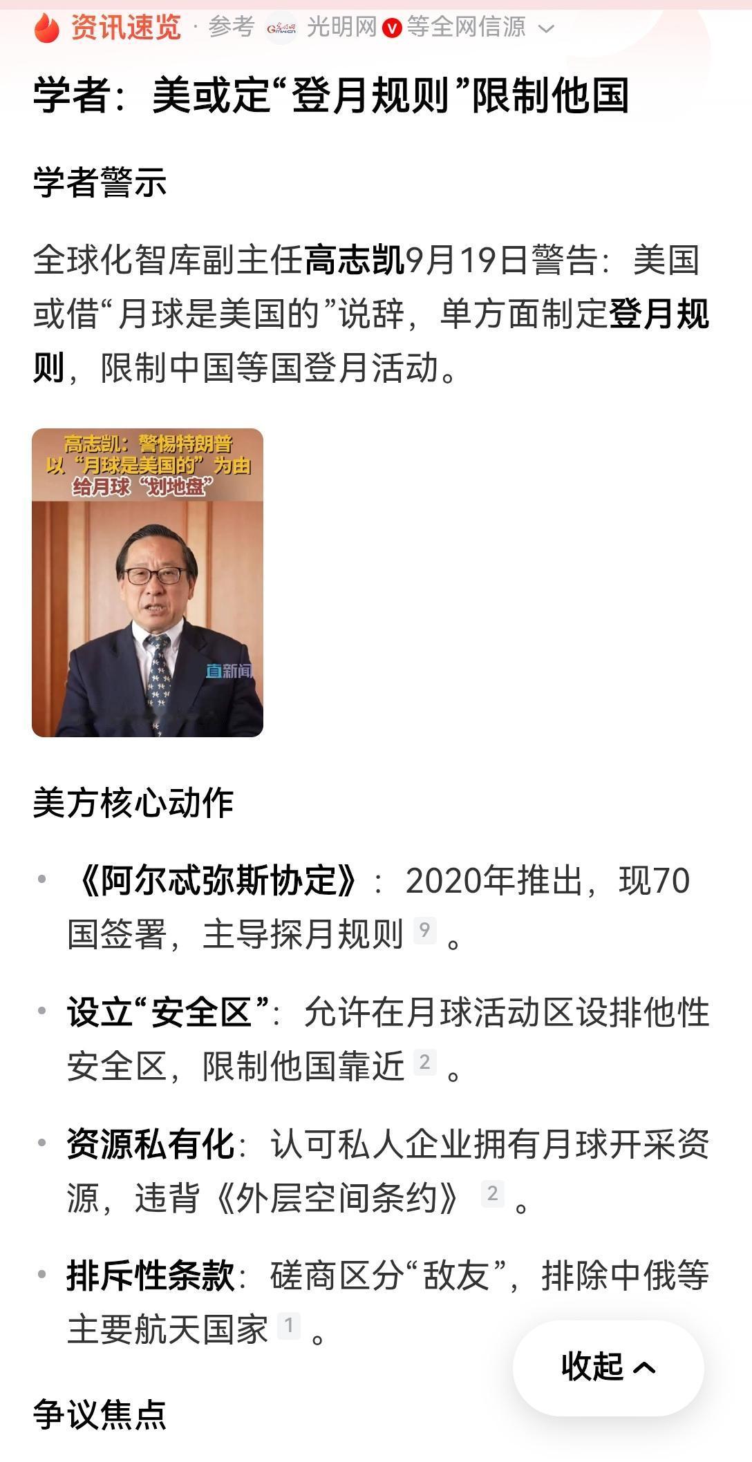 【美国想要通过提前主导制定探月规则来限定中国开发月球：美国想独霸月球，能得逞吗？