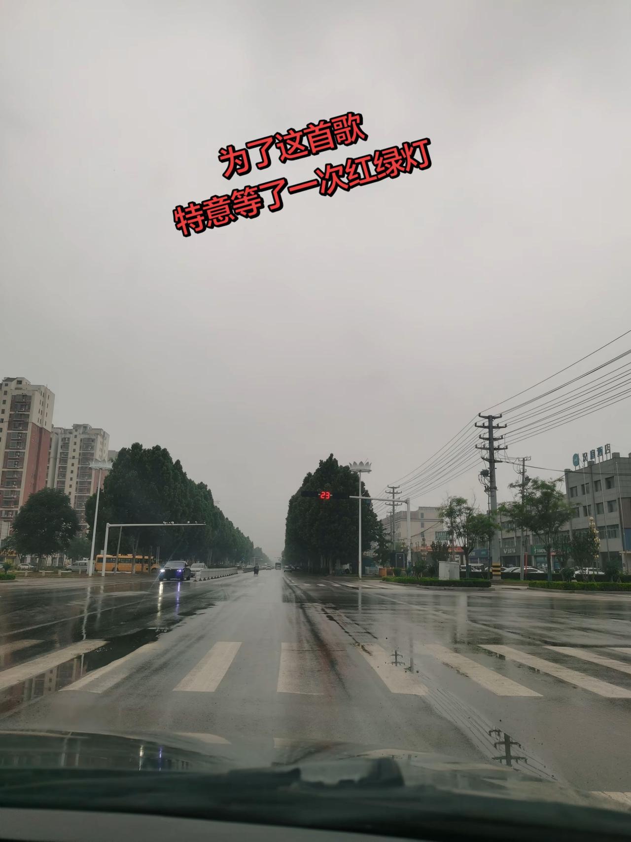 困在爱情的路口，红灯亮起无法掉头， 红灯不是惩罚，是提醒，爱情红灯不是困住你，是
