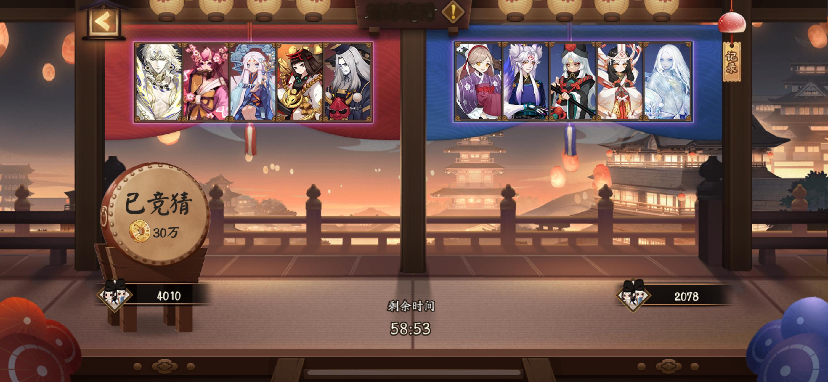 #阴阳师手游[超话]##超话创作官##游点热闹# 【对弈竞猜】2月13日，20: