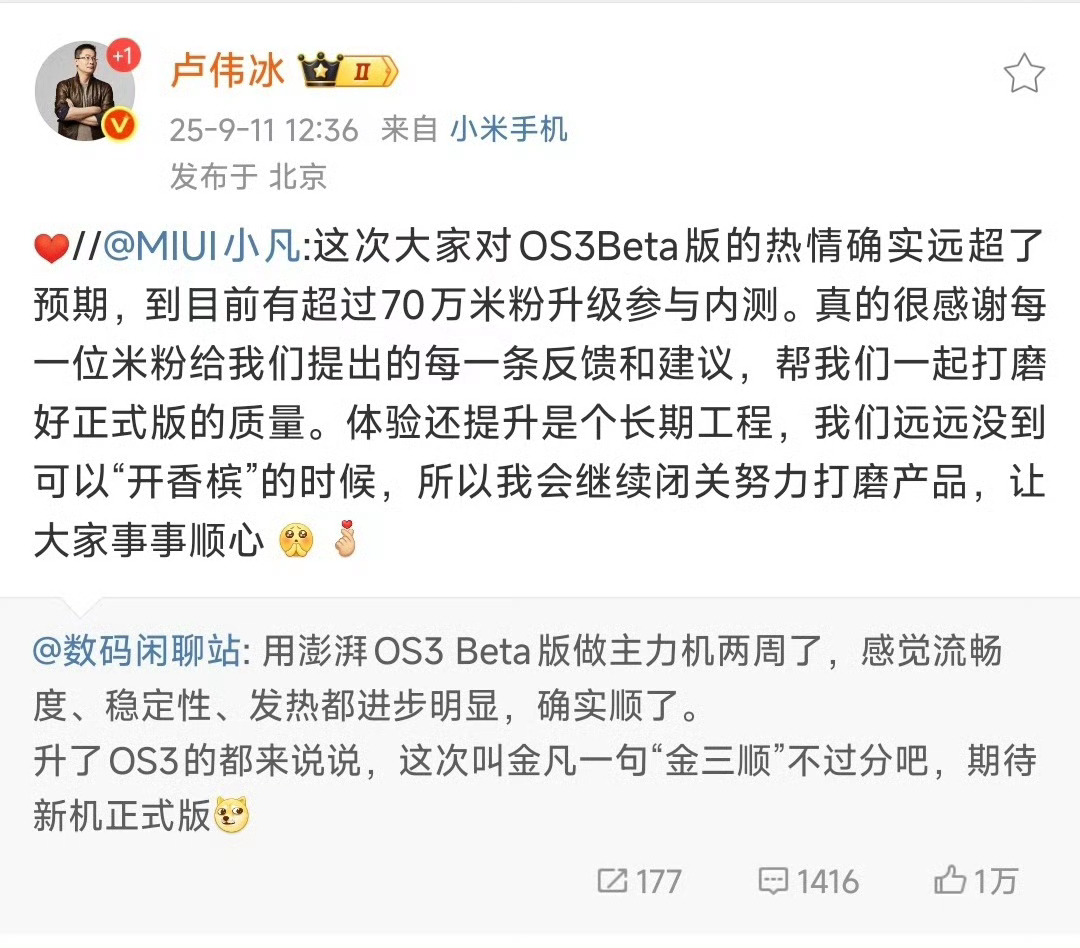卢伟冰还是在背后默默支持王腾有人说数码闲聊就是王腾，如果真的话 那三人同框了 ​