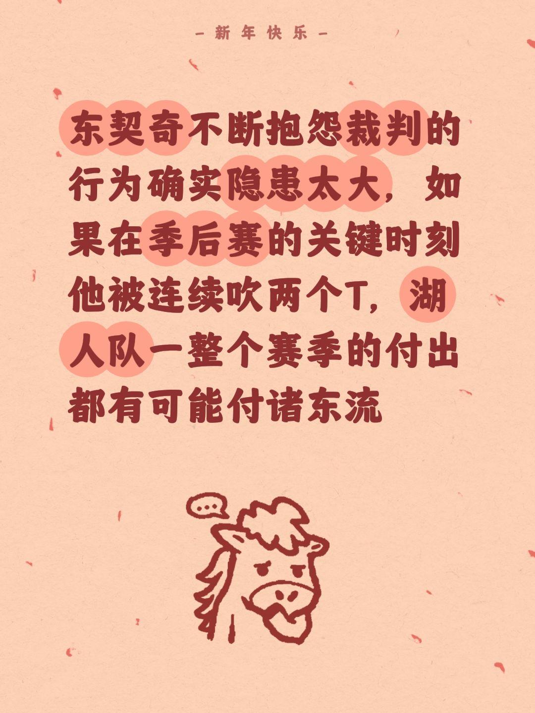 卢卡要小心了，否则，湖人将迎来更大惩戒。我评论了 的作品： 东契奇不断...