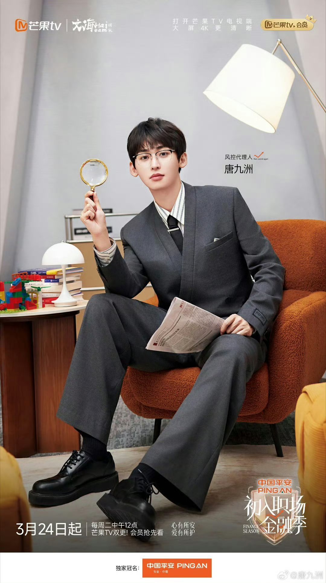 唐九洲的共情力好像是天生的被唐九洲的共情力狠狠打动！和委托人经历相似，瞬间代入情