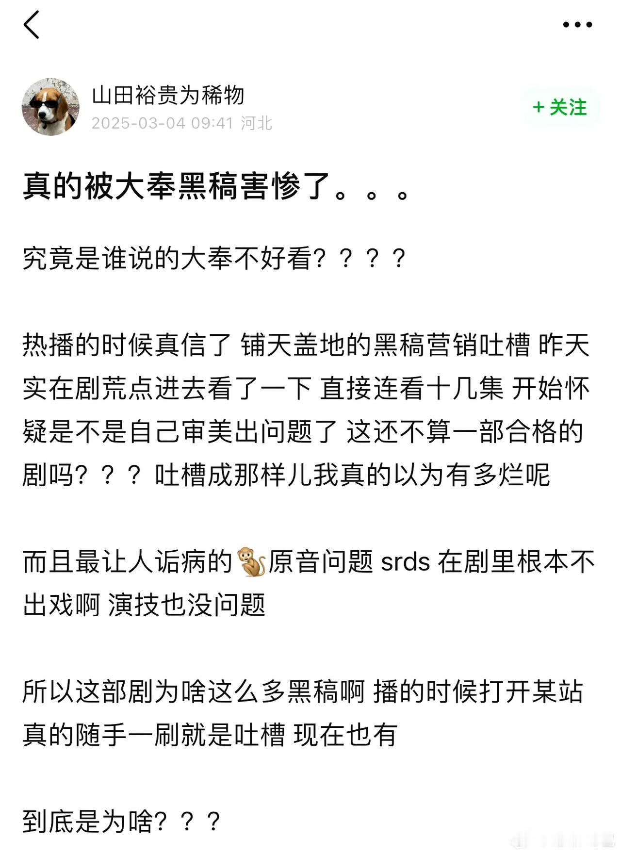 《大奉打更人》的黑营销洗脑很多路人。