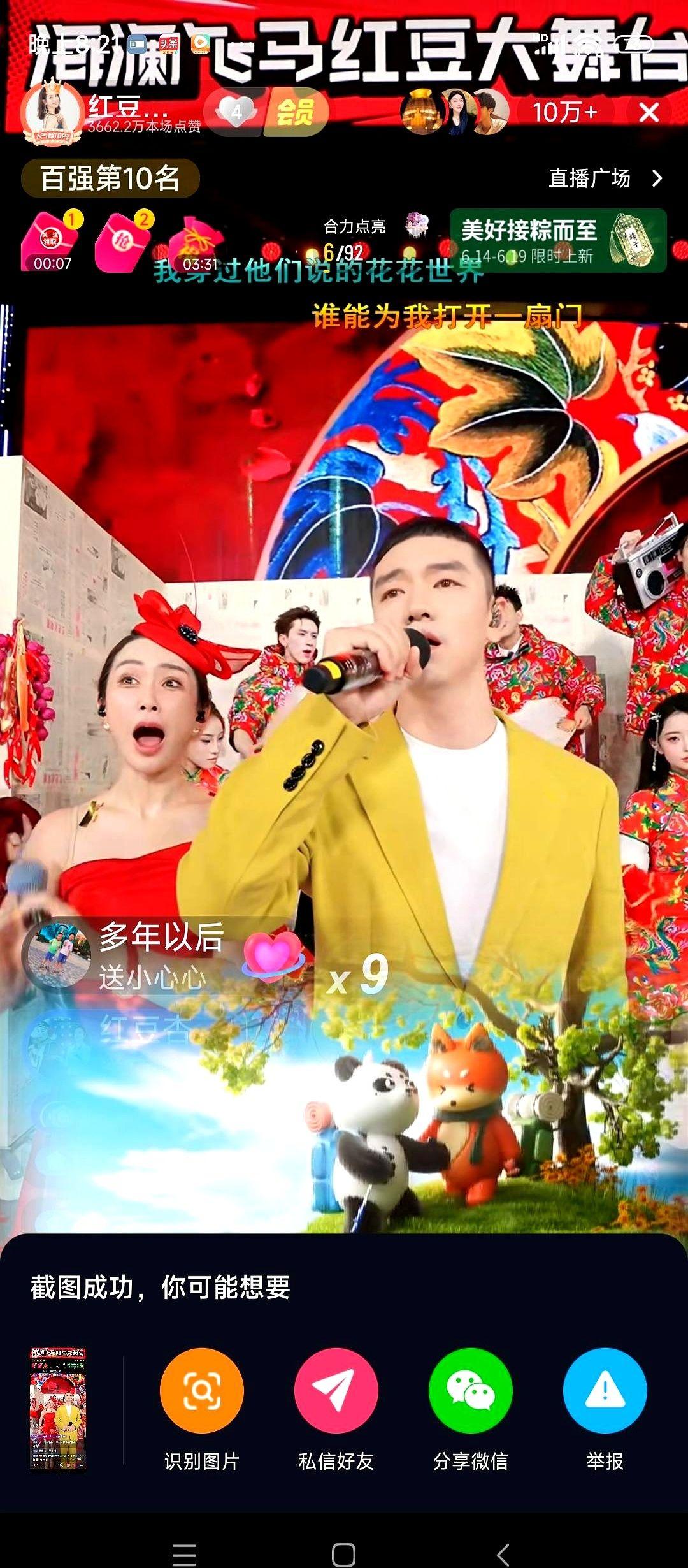 五十万双眼睛盯着屏幕。
红豆大舞台的直播间里，一个男人双脚踩在毫无固定的滑轮板上