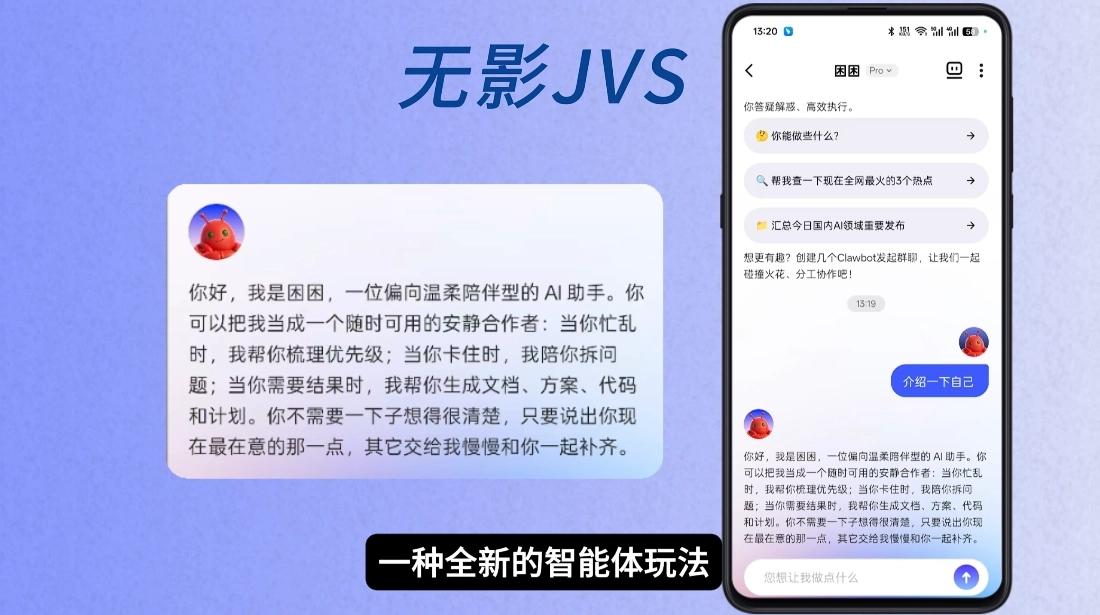 阿里OpenClaw改名JVS Claw内测中（需要邀请码），能建Clawbot