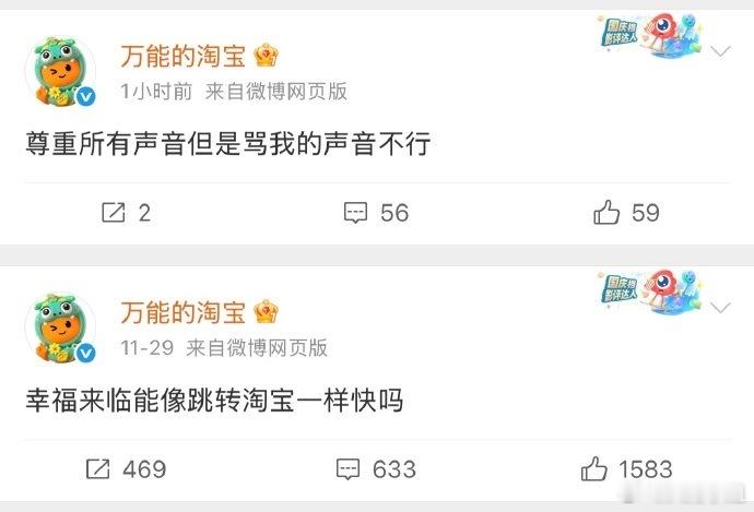 不得不佩服淘宝运营的心理素质，直接把用户的痛点当笑料？只要我没有道德，你们就绑架