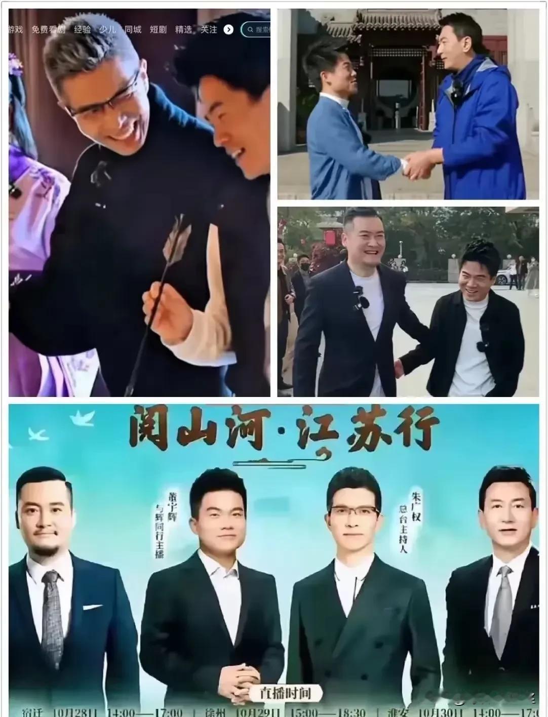 看了与辉同行江苏行后，
更能发觉宇辉的难得可贵。
与央视的主持人一起主持不争不抢