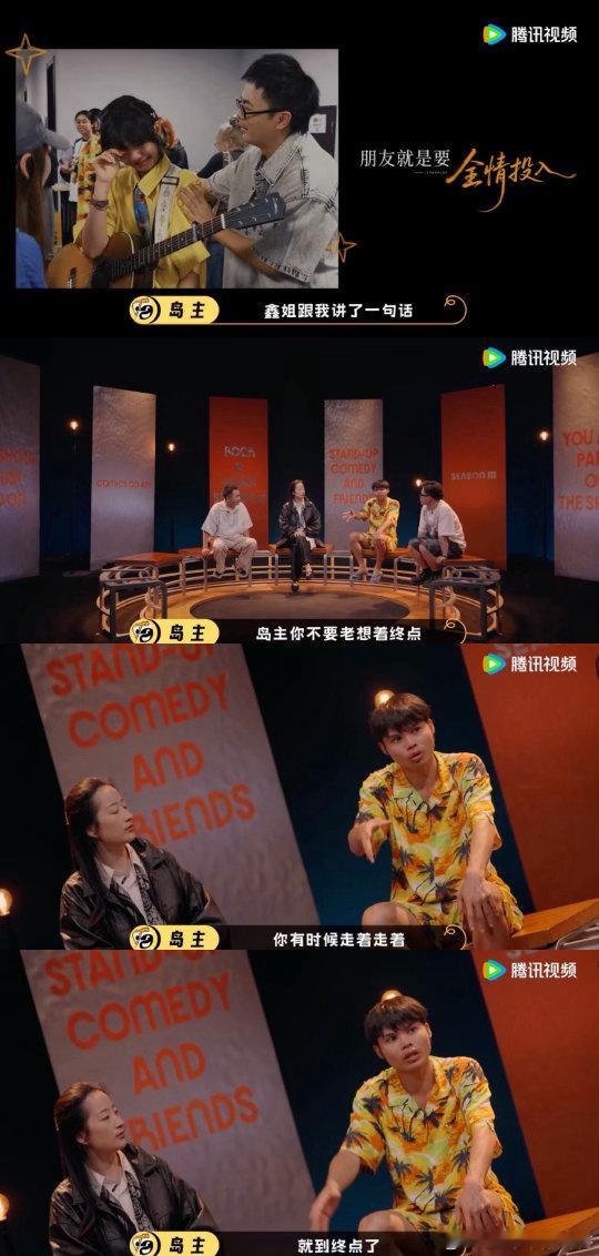 舍不得任何一个人离开脱友的夏天脱口秀和Ta的朋友们 脱友的夏天迎来告别，带着满满