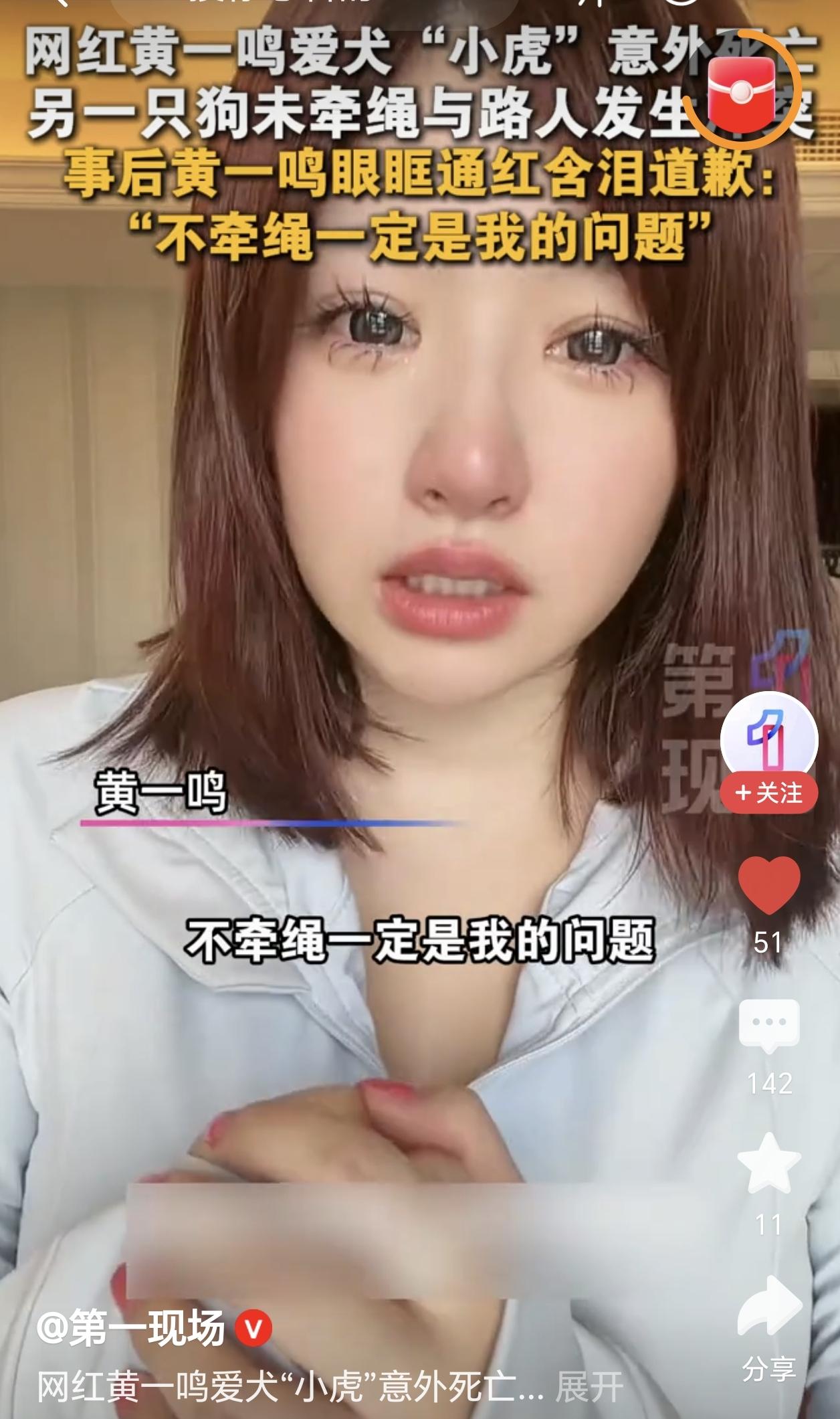 说句实在话，
一开始我还挺同情黄一鸣的经历的，
但是现在，不知道为啥看到她就很反
