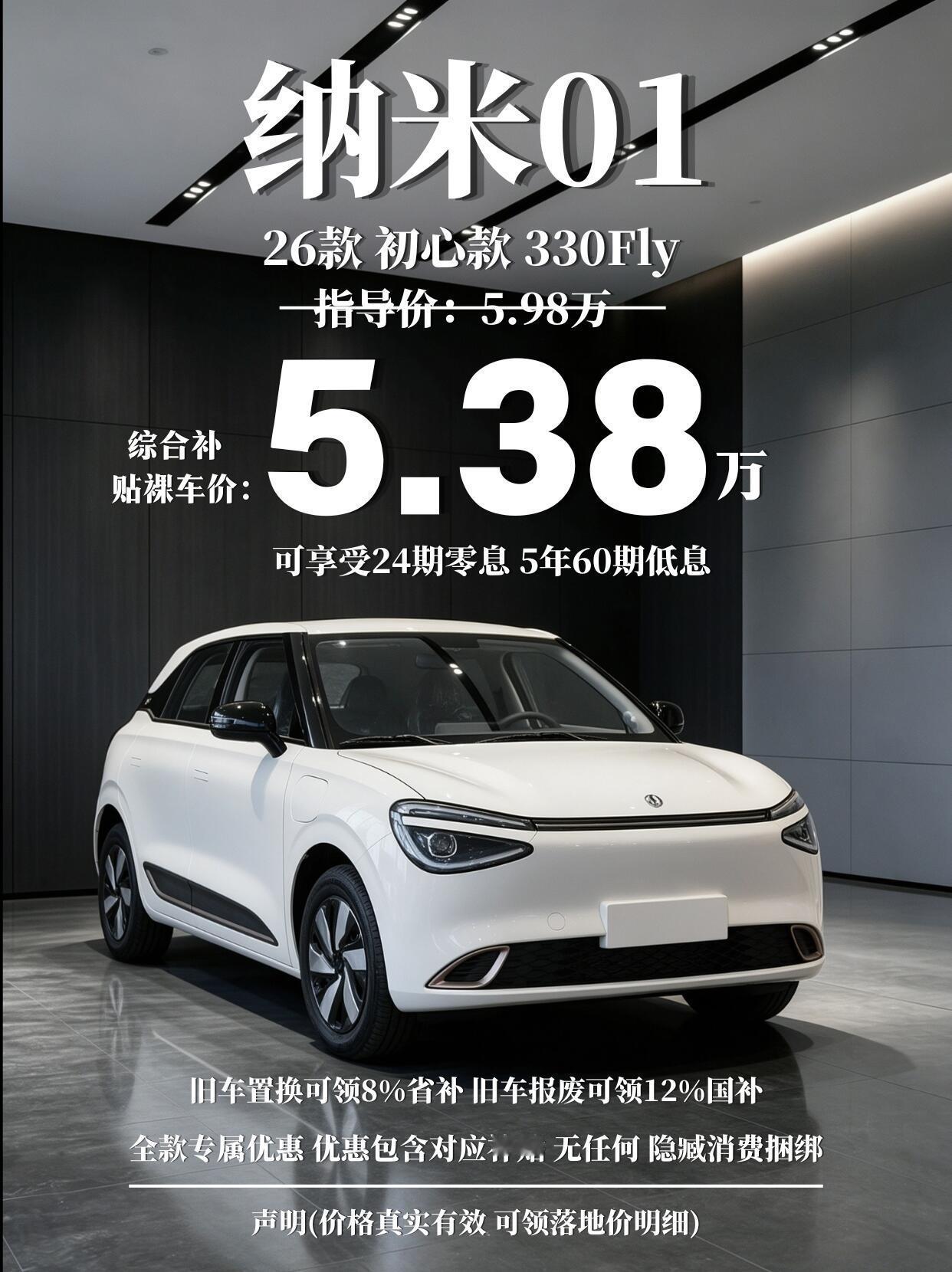 代步车够用就是性价比，如今城市通勤车五花八门，不少小车要么颜值拉胯，要么配置简陋