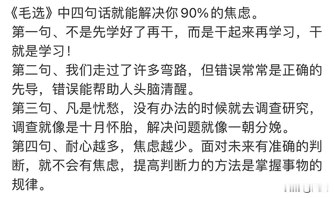 认识自己，是一生最重要的功课，当你了解自己，就不会盲目地随波逐流；当你知道自己真