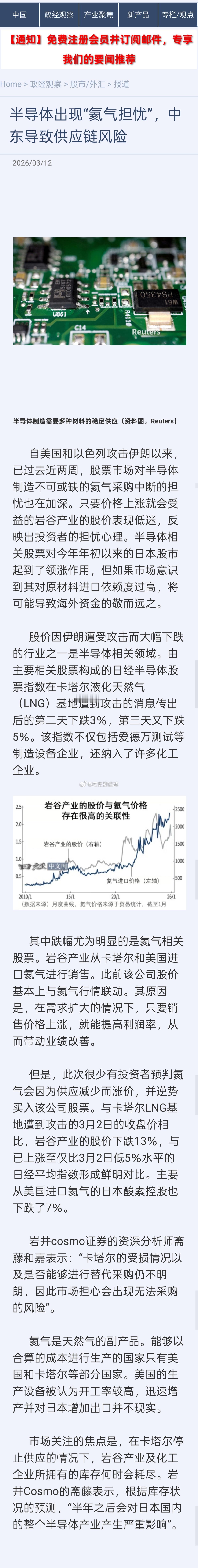 伊朗空军指挥官遭袭身亡自美国和以色列攻击伊朗以来，已过去近两周，股票市场对半导体