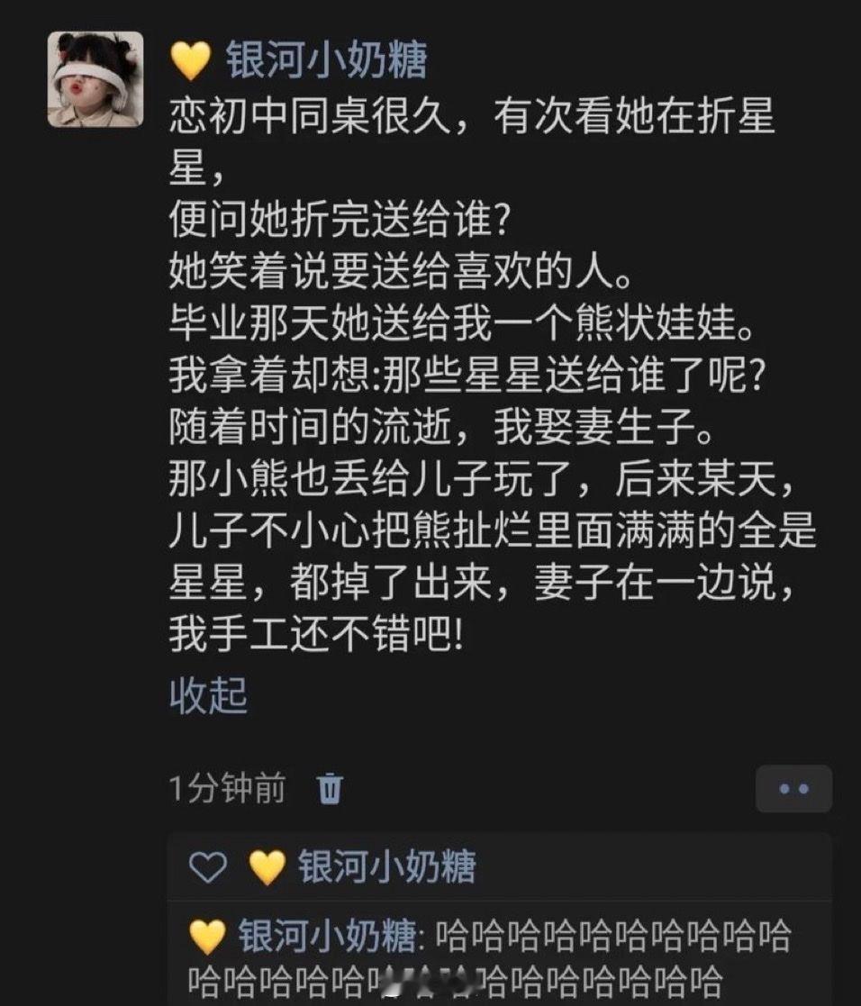 一位纯爱战士心满意足的离开了 