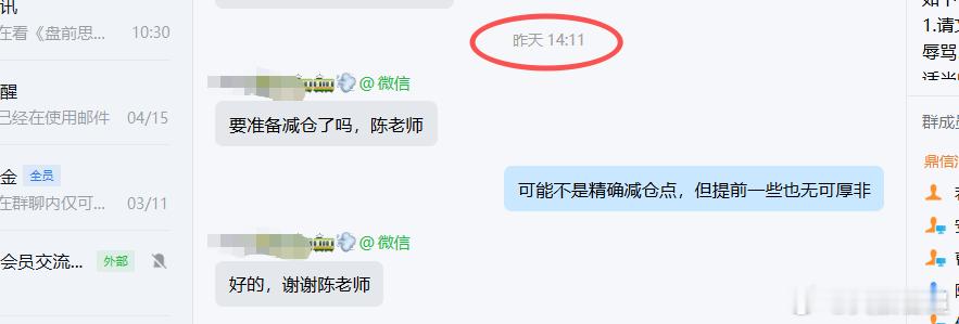 怎么样？今天最高点是4114点 