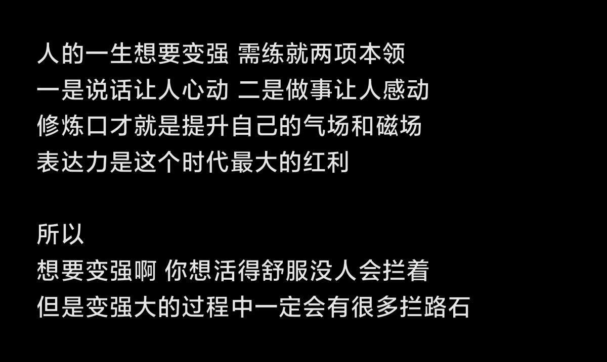 人的一生想要变强，需练就的两项本领 
