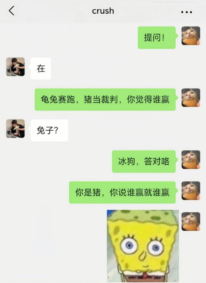 当热梗发生在我crush身上。。 