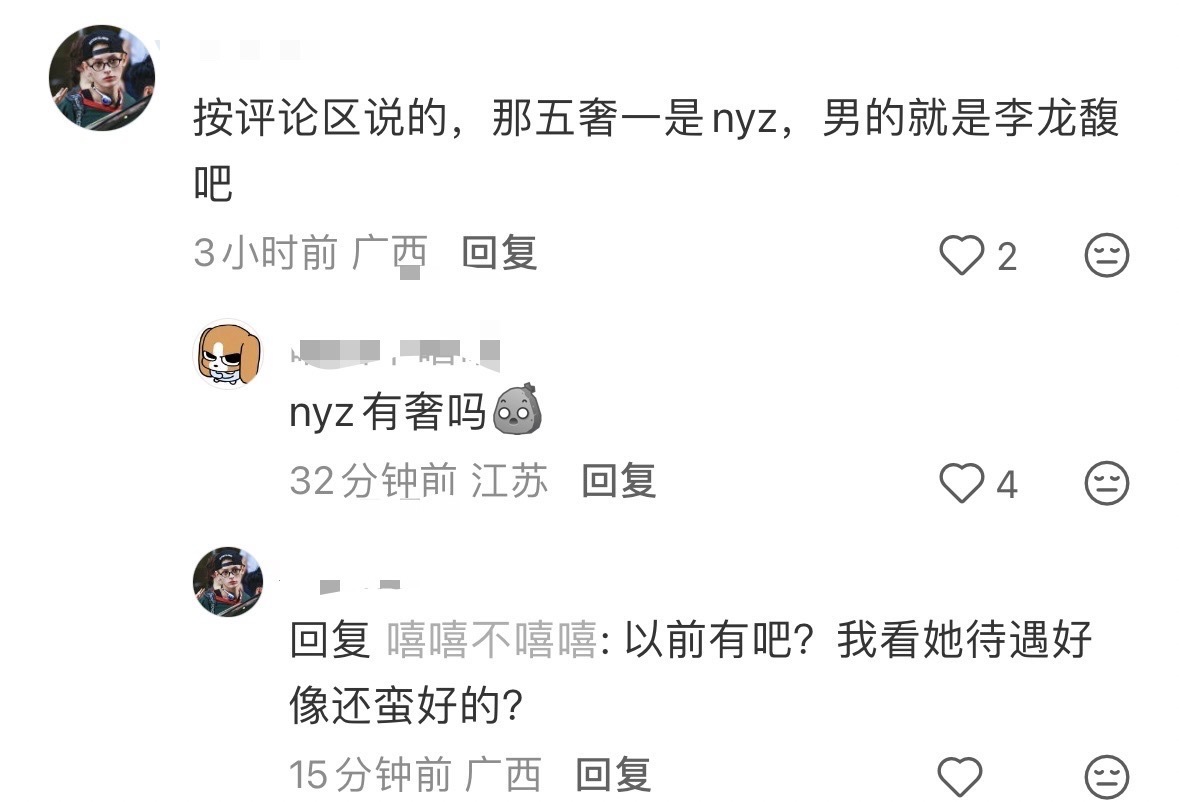 李涛一下宁艺卓是五奢一吗 