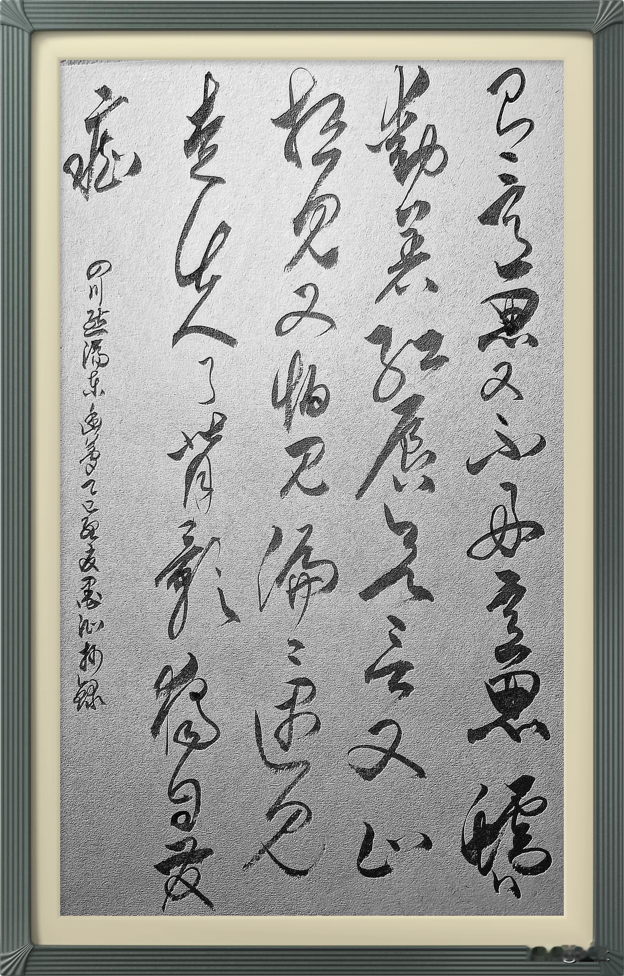抄写四川·熊济东-诗歌《幽梦》

有意思又不好意思
蠕动着红唇欲言又止
想见又怕