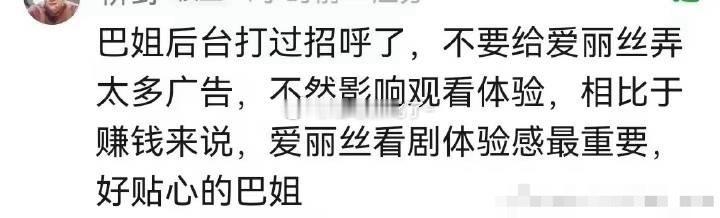 利剑玫瑰双平台广告少目前就剩一个，粉丝挽尊花束来了，我笑的肚肚痛[允悲] ​​​
