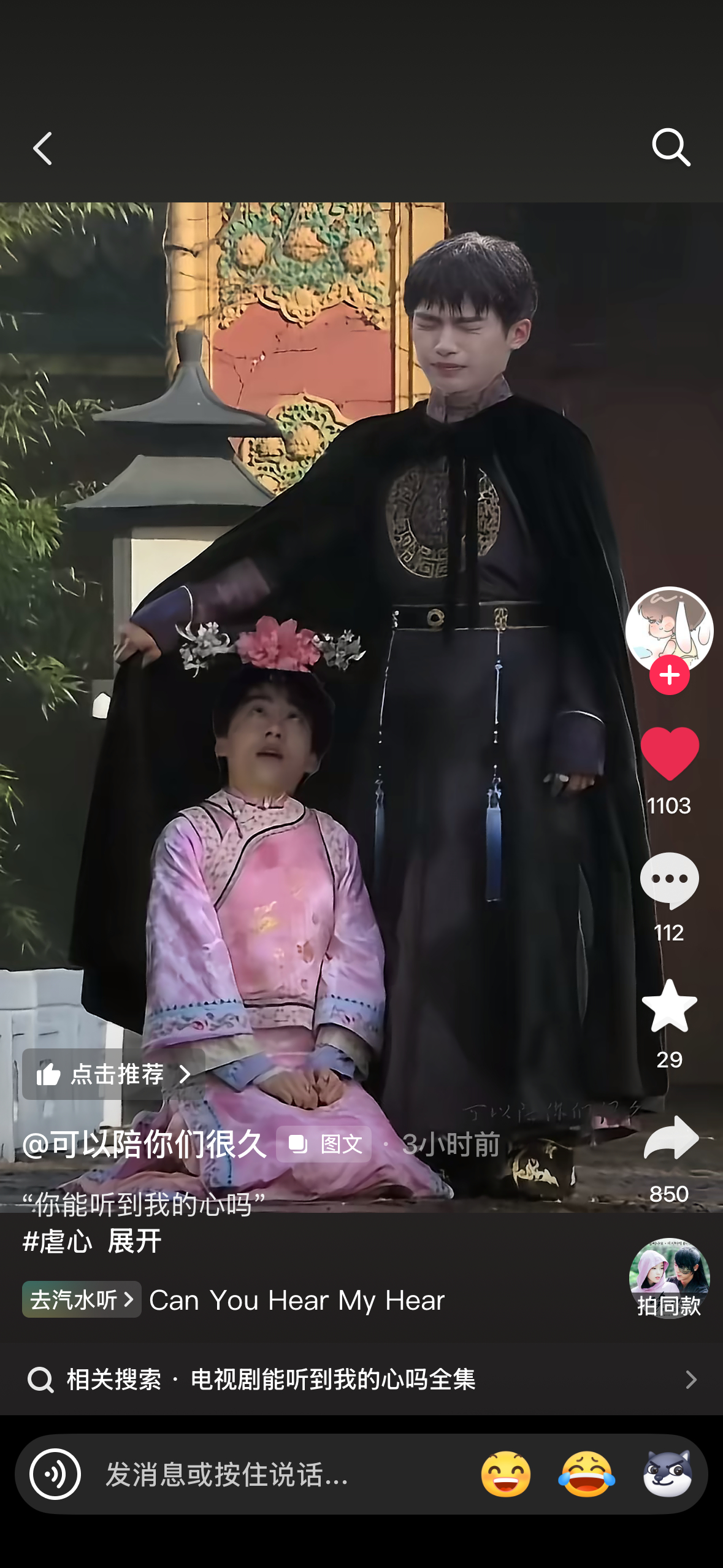 玉米地太搞笑了 ​​​