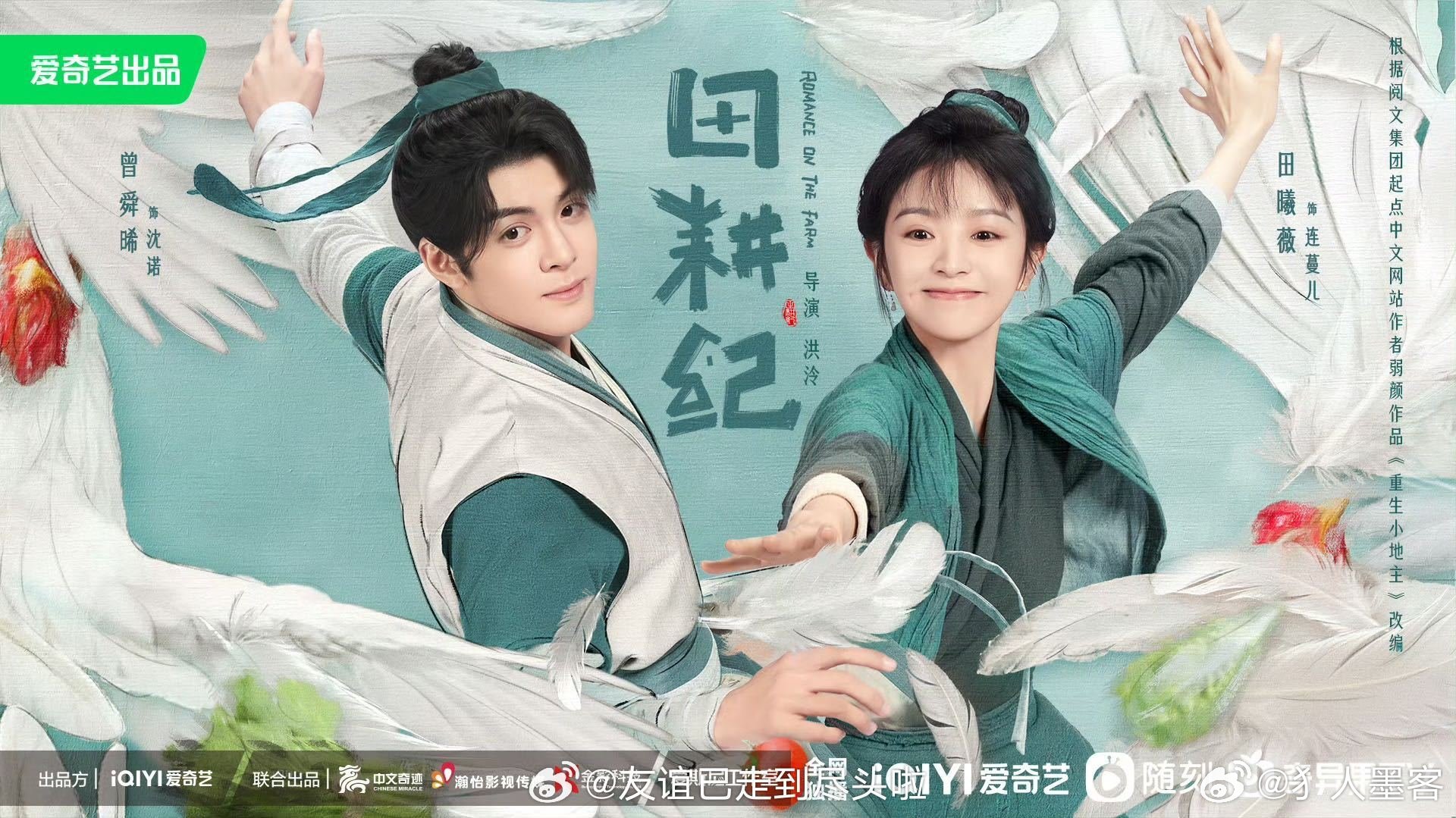 逐玉里田曦薇的人社和田耕纪里的人社确实很像啊，田曦薇怎么老是接这种角色啊逐玉 田