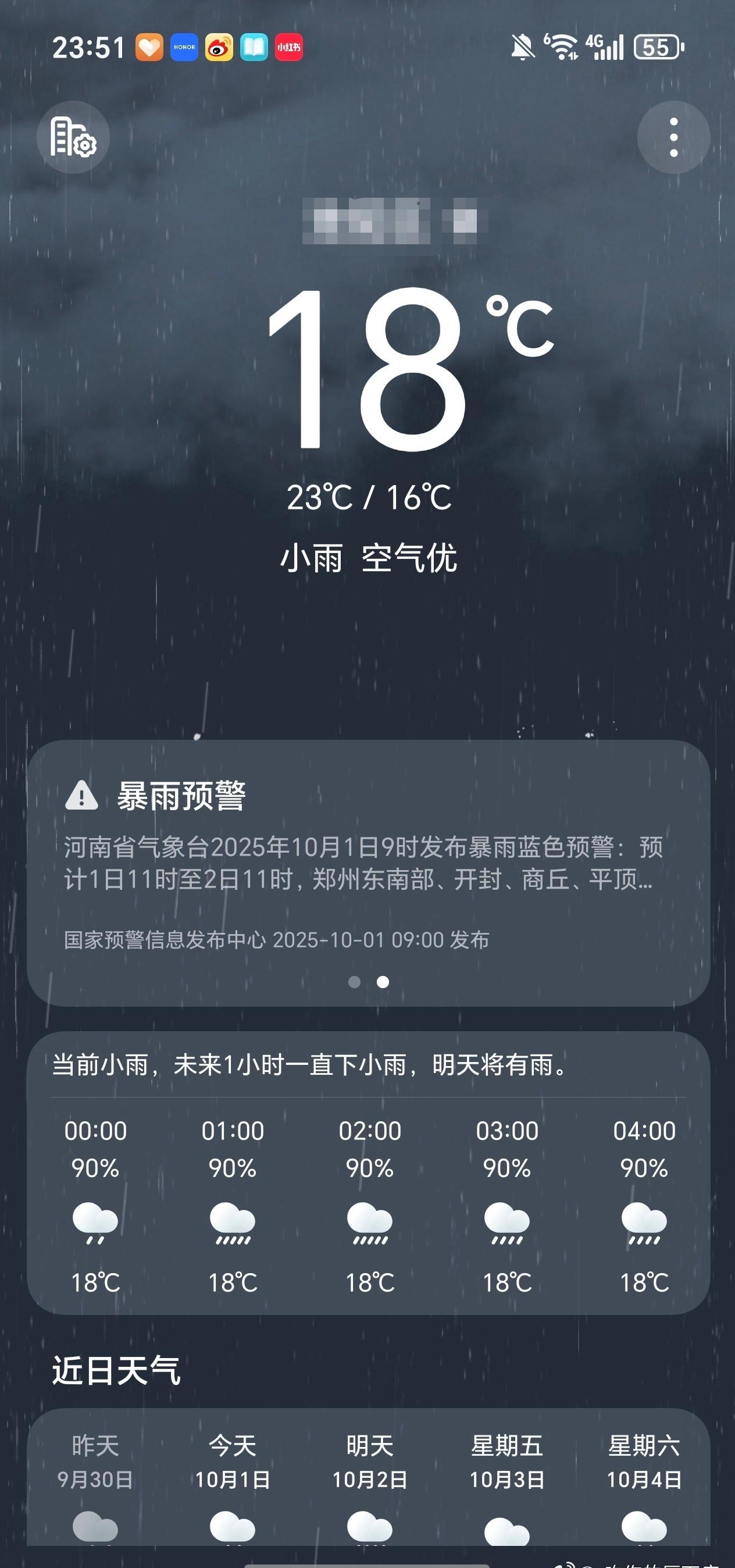 唉 一直在下雨