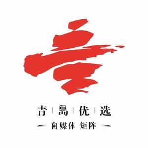 青岛优选