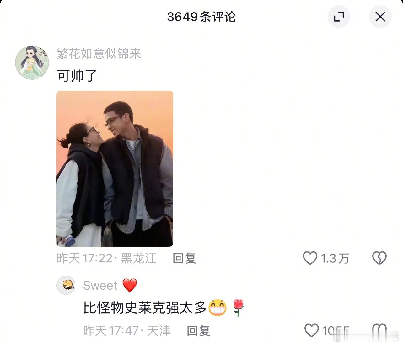 抖人们在车澈评论区发李嘉格小男友的帅照 李嘉格与男友正脸合照车澈评论区全是李嘉格