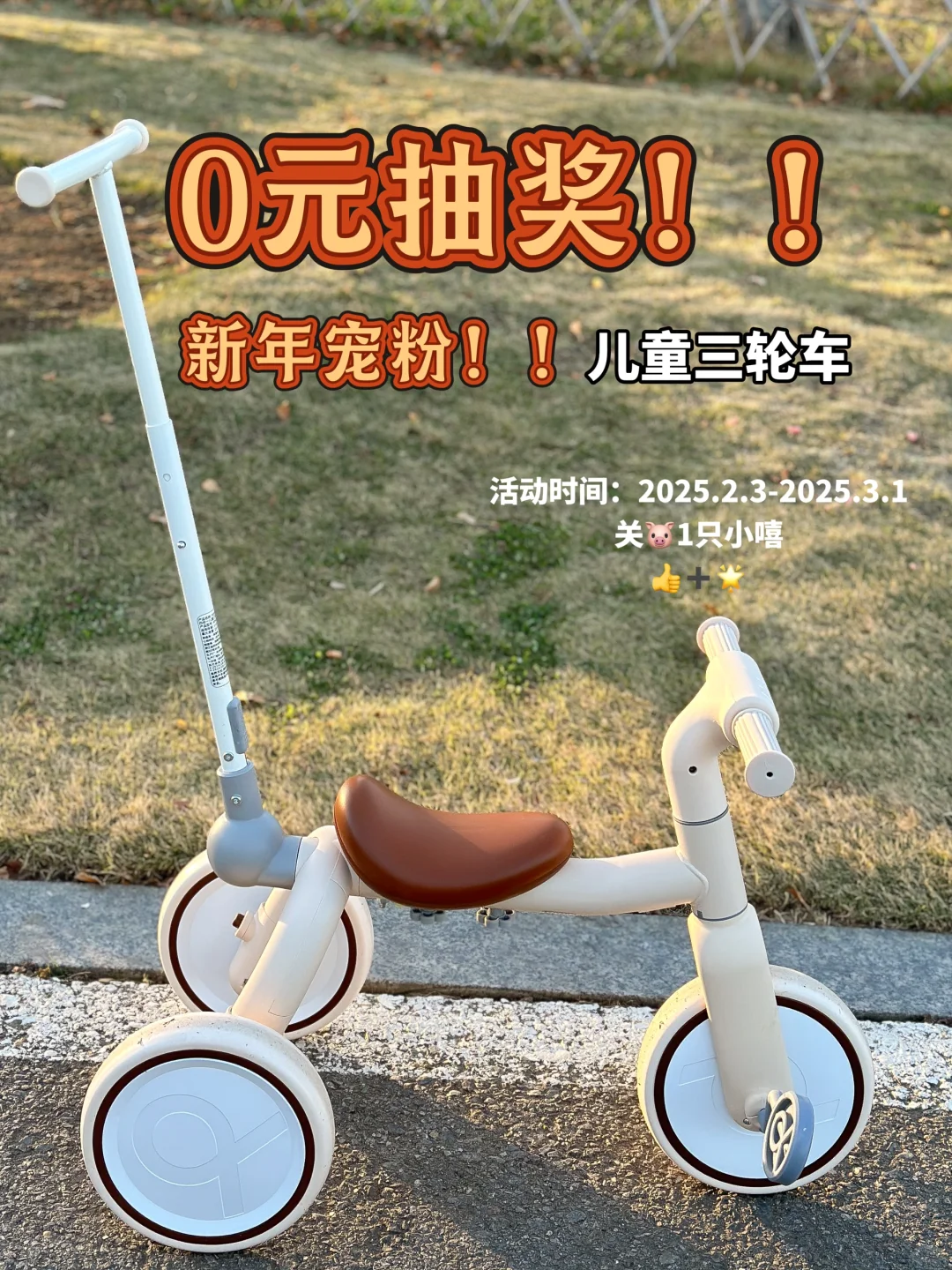 新年宠粉福利🎁来咯～各位公主请抽奖