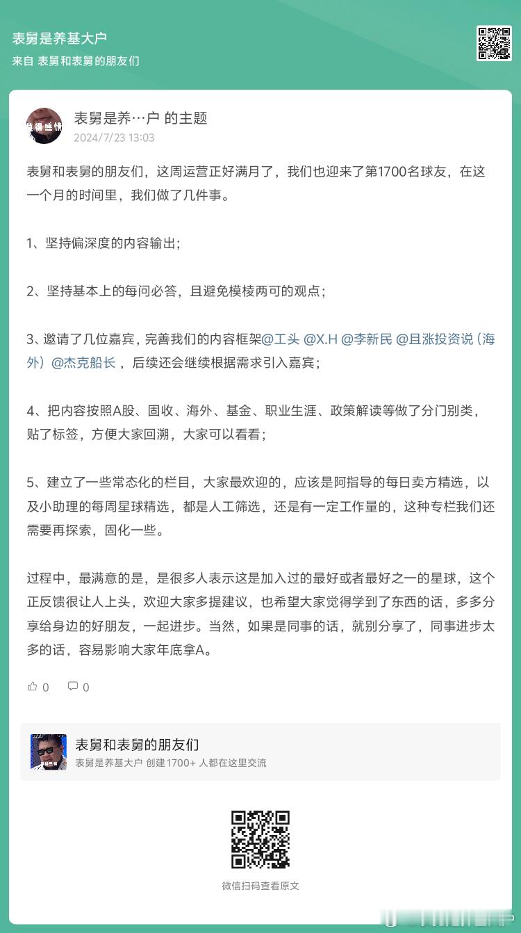 小助理的每周精选做的挺好看的还 ​​​