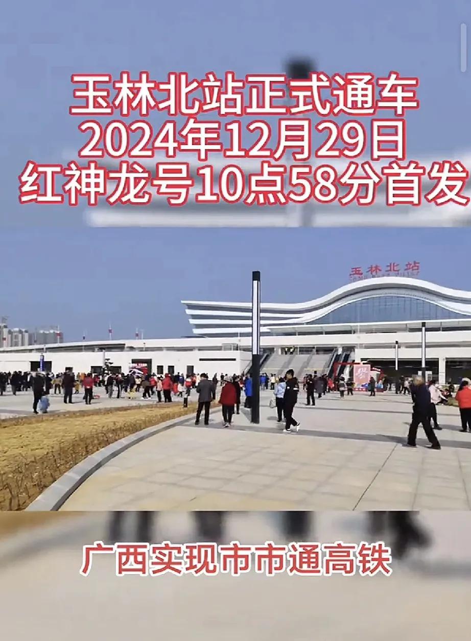 广西不得了了，三喜临门，同一天三件大事发生在广西，
第一件喜事，就是760万玉林