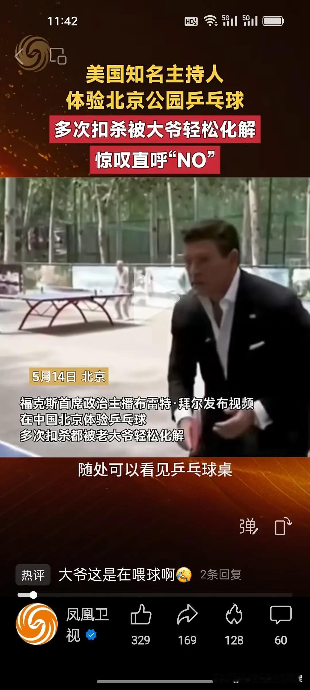 这次随特朗普访华，最高兴的除了指着人民大会堂穹顶连连称赞的鲁比奥，还有福克斯首席