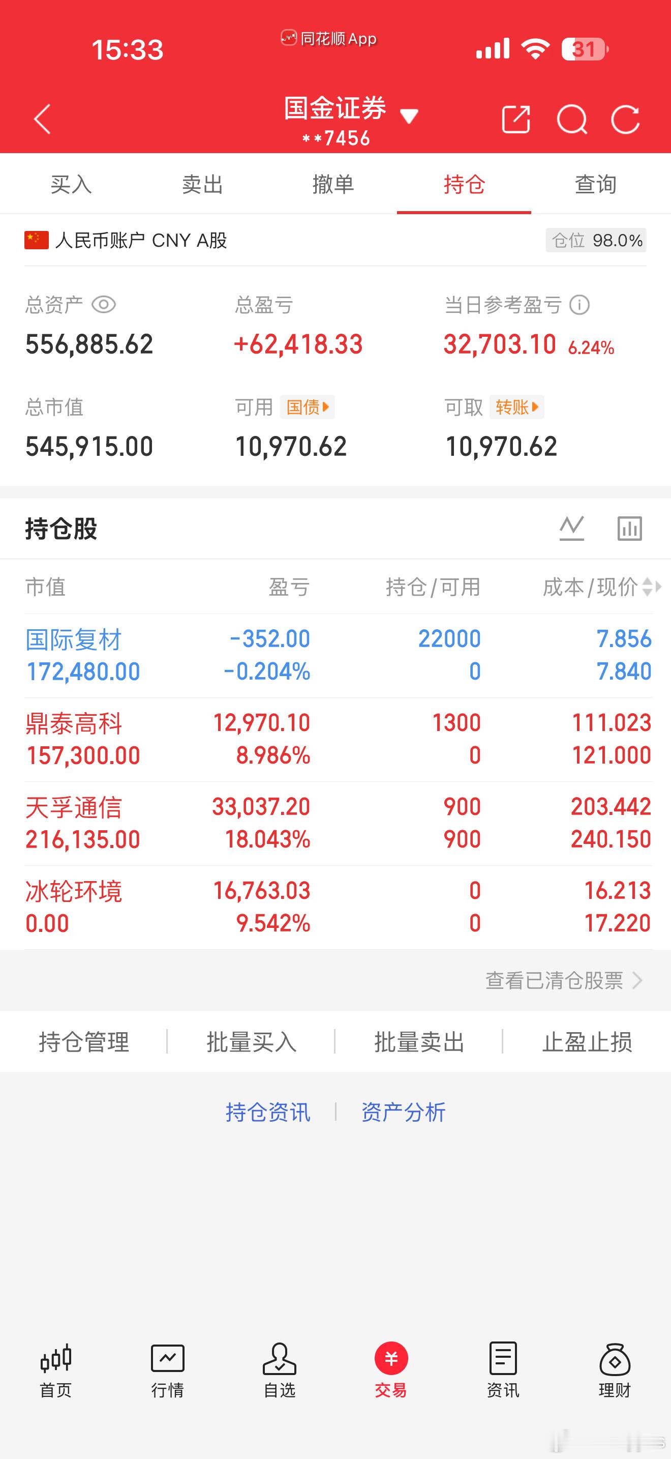 一切逻辑在流动性面前都显得那么脆弱批评量化，理解量化，加入量化 