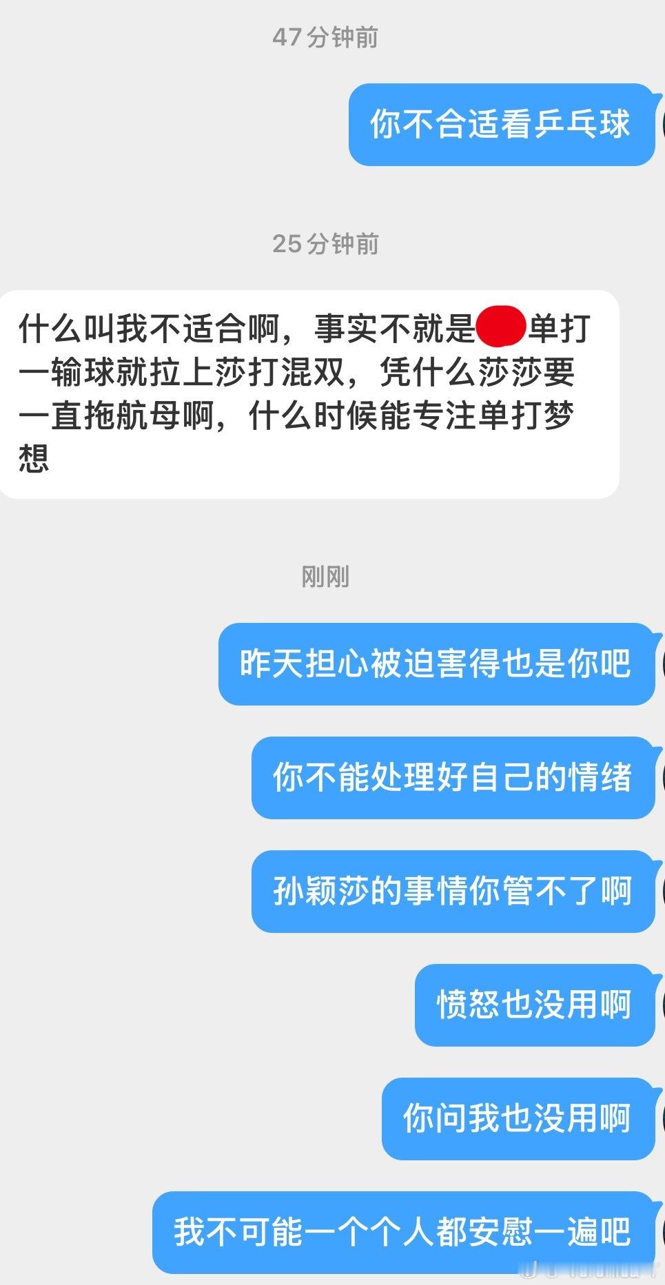 这个世界上最无能的情绪就是愤怒我们是观众 是局外人我们只能看你要问我什么事时间才
