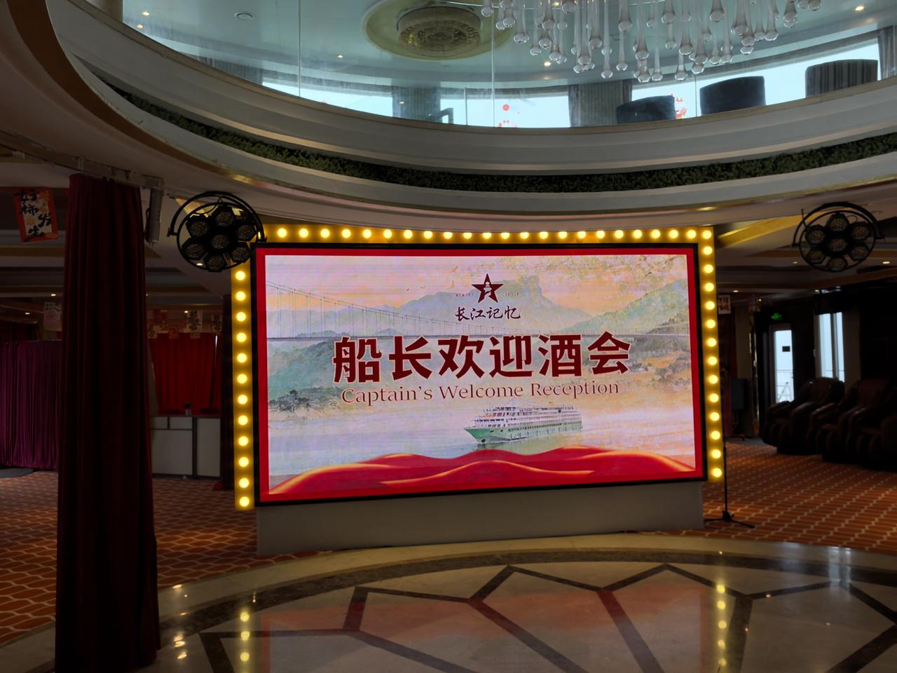 4月13日，参加了长江记忆号的船长欢迎酒会。
第一次坐长江游轮，所以对这个活动很
