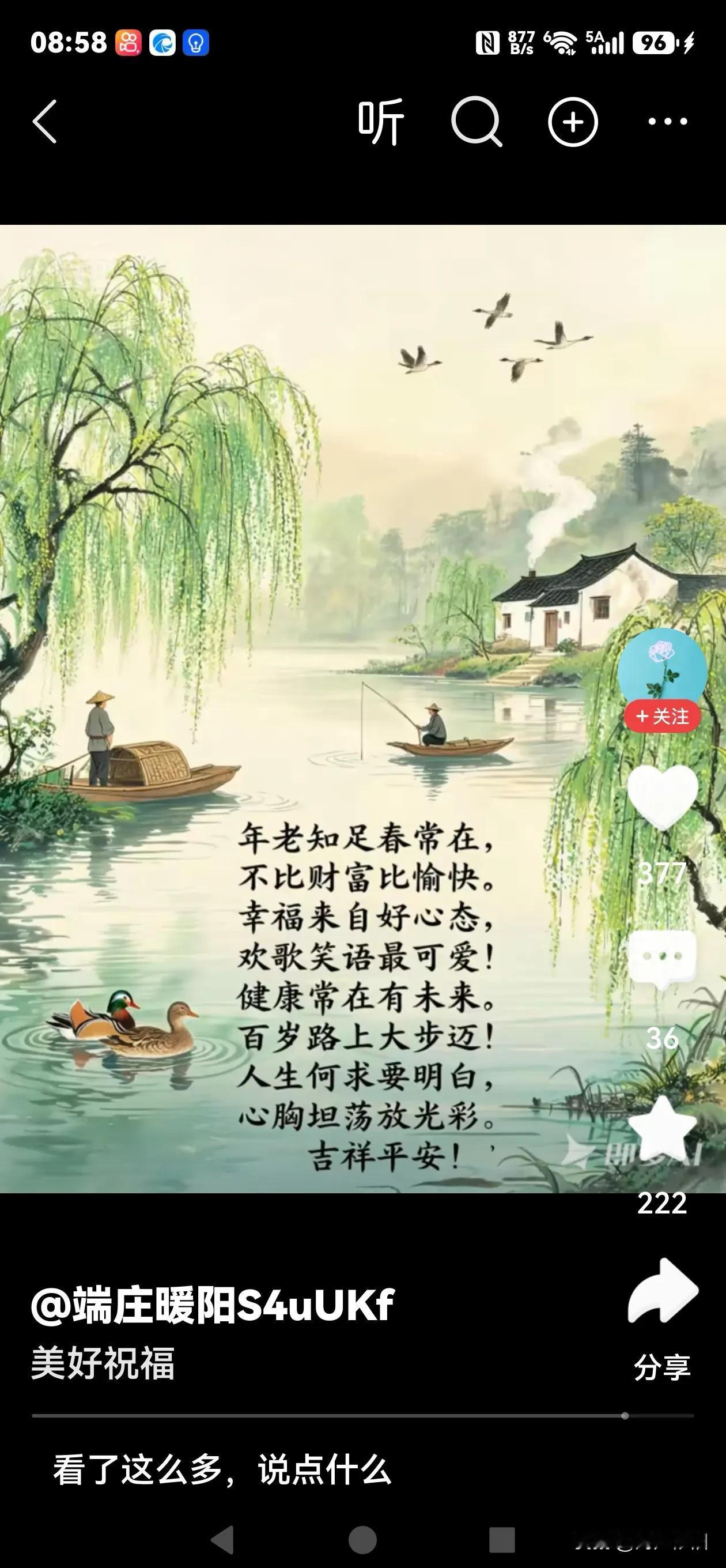 七律《闲居自适》

慢品时光静煮茶，
闲庭信步度年华。
四时清趣悠然过，
半世沧