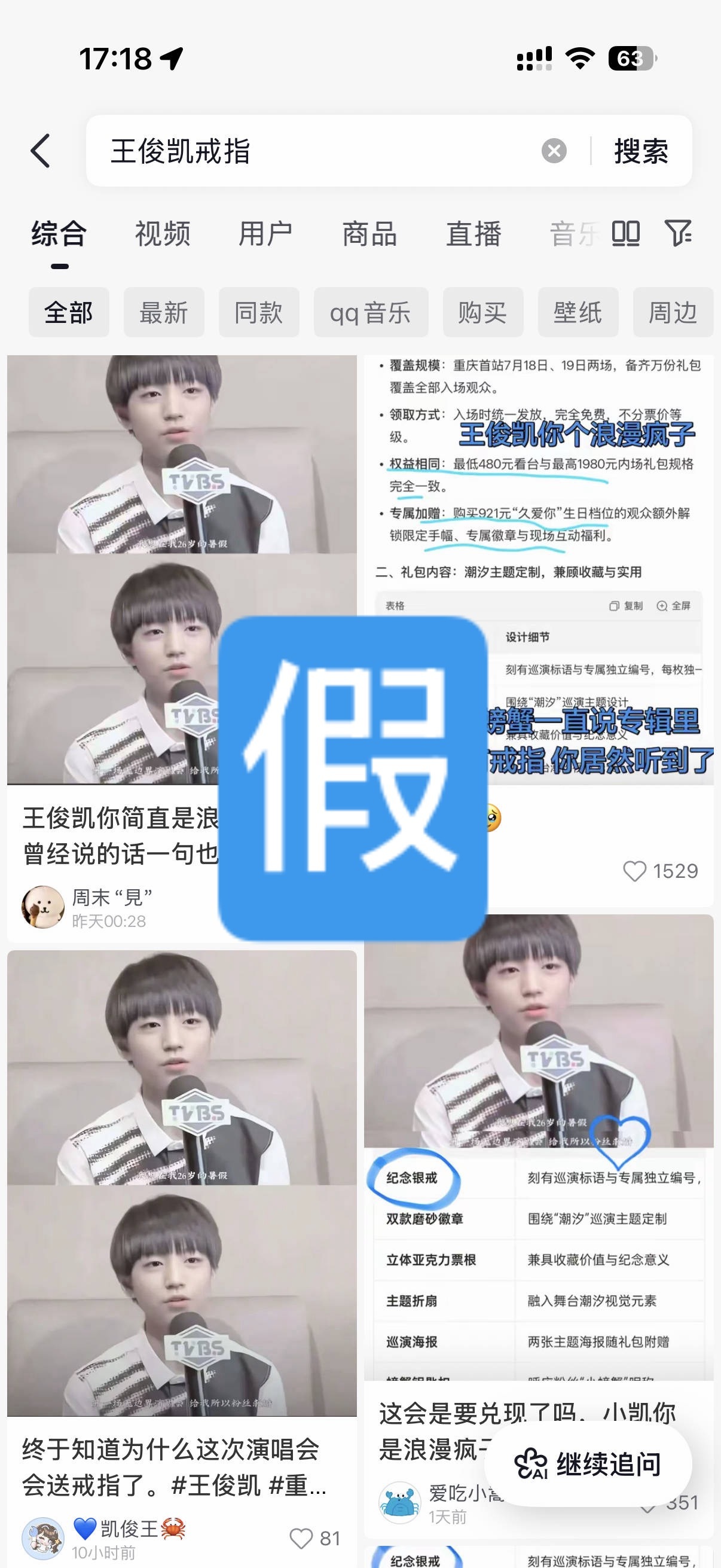 没有什么戒指伴手礼更没有什么921票档的是特殊礼品全部都是假的  ai生成的  