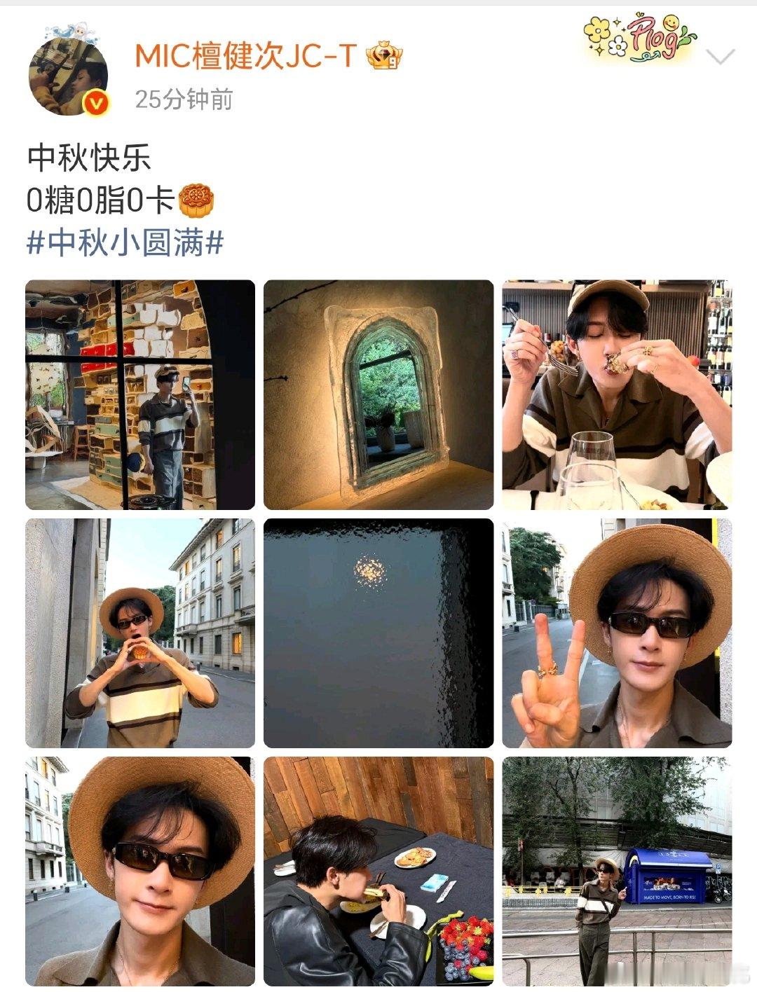 檀健次吃了0糖0脂0卡月饼笑到了！檀健次分享中秋吃月饼图，还说月饼0糖0脂0卡。