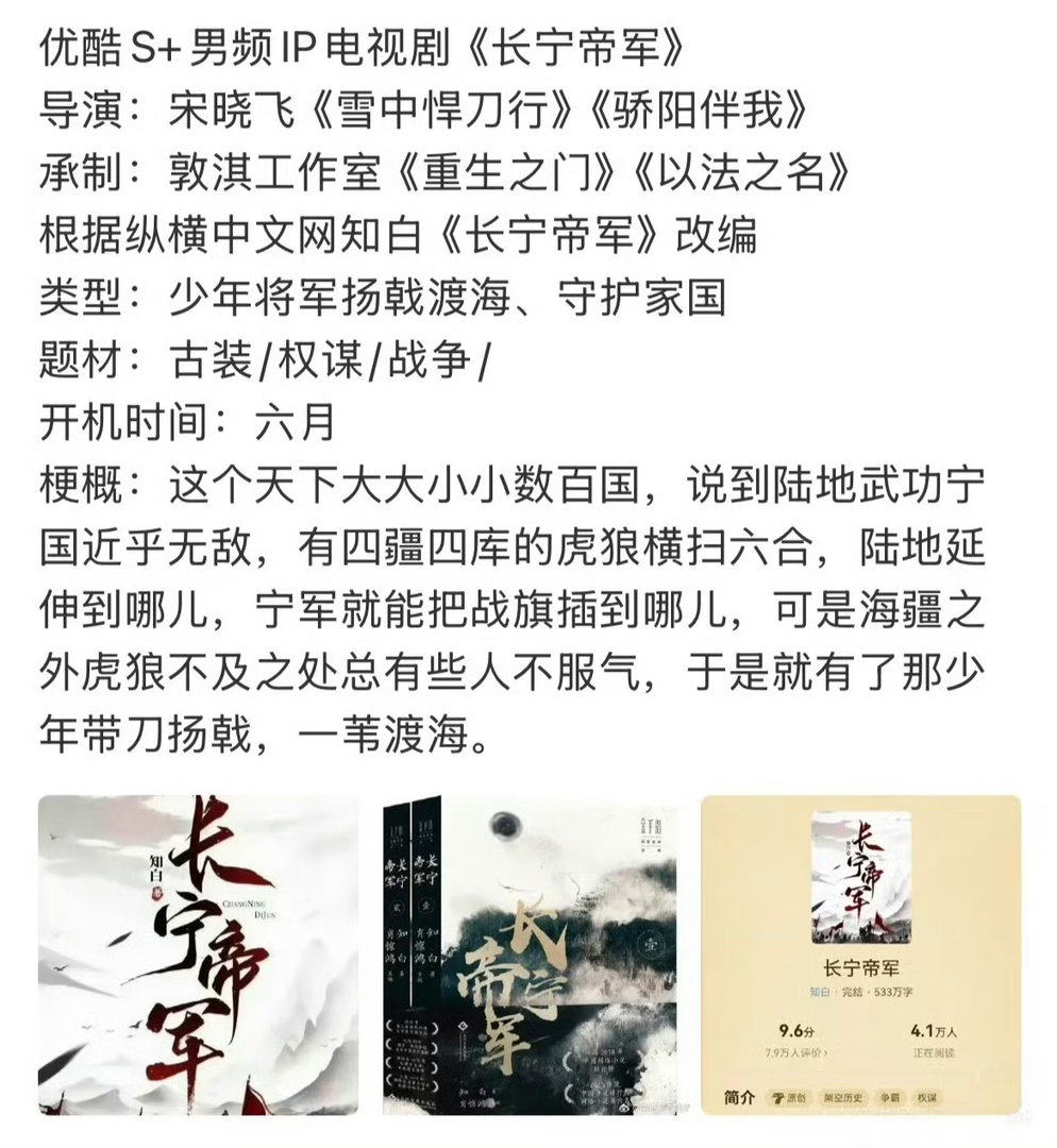 长宁帝军不选流量花瓶网传《长宁帝军》选角标准格外严苛，坚决不选空有热度的流量花瓶